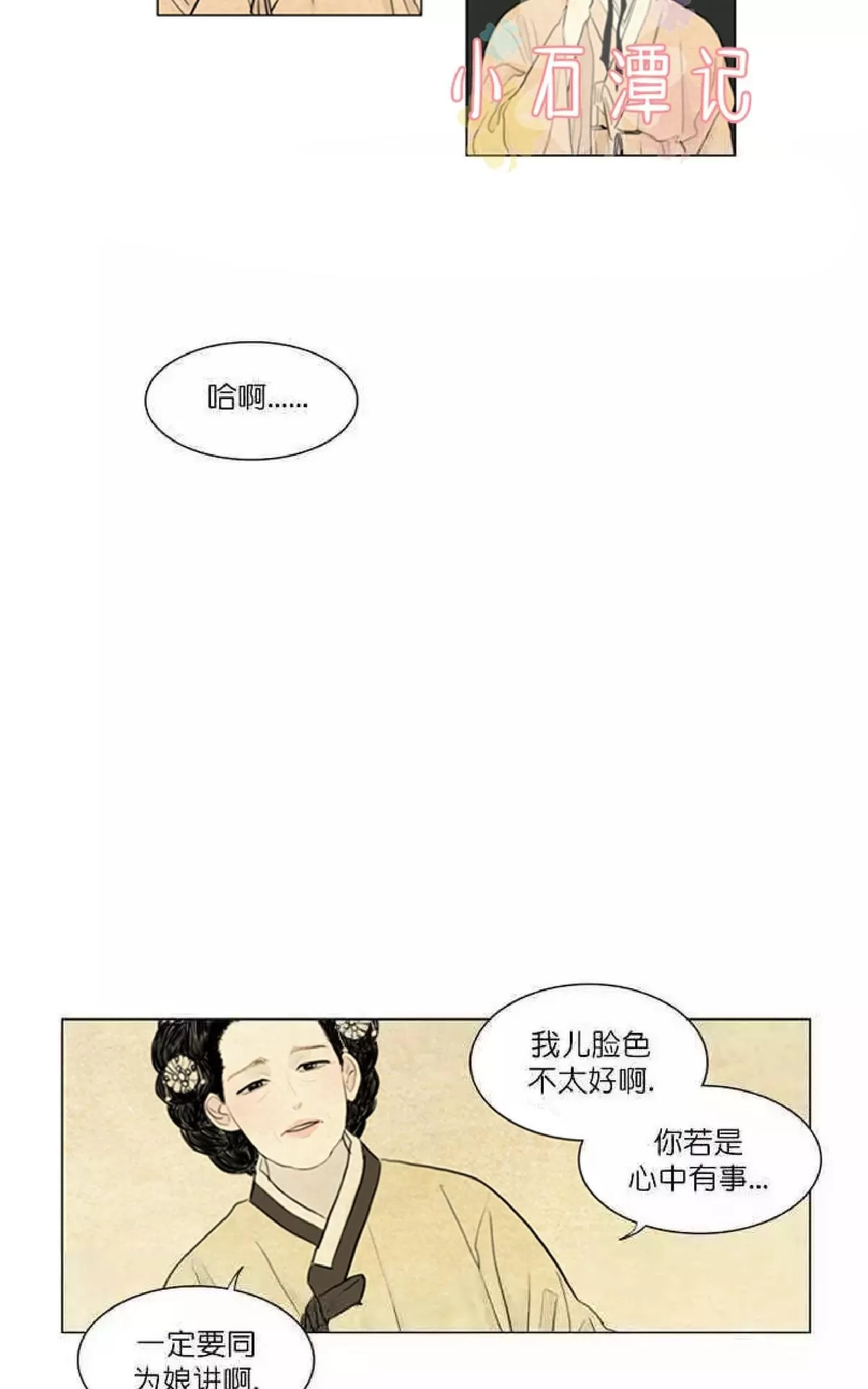 《鬼胎》漫画最新章节第一季03-04免费下拉式在线观看章节第【2】张图片