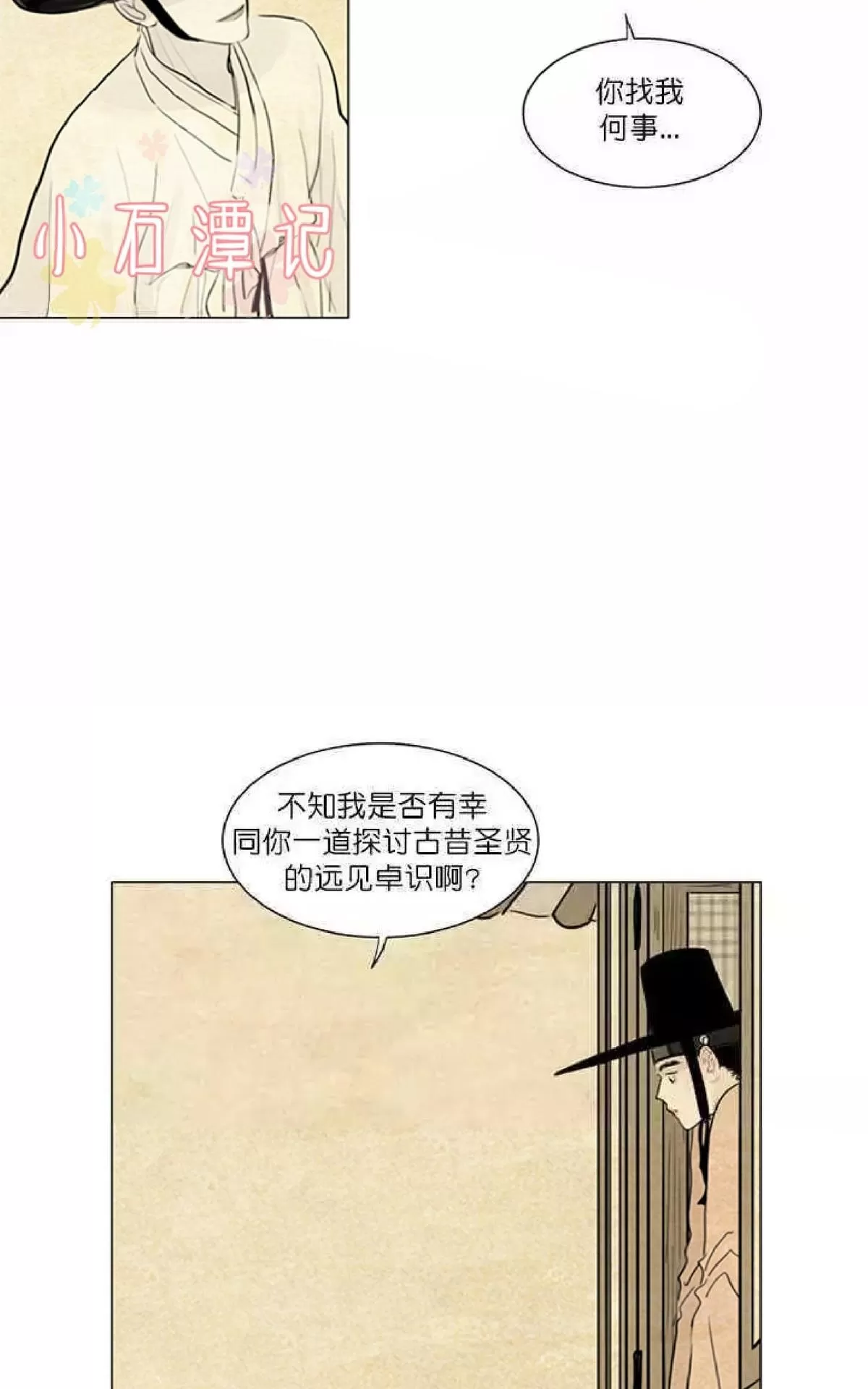 《鬼胎》漫画最新章节第一季03-04免费下拉式在线观看章节第【7】张图片