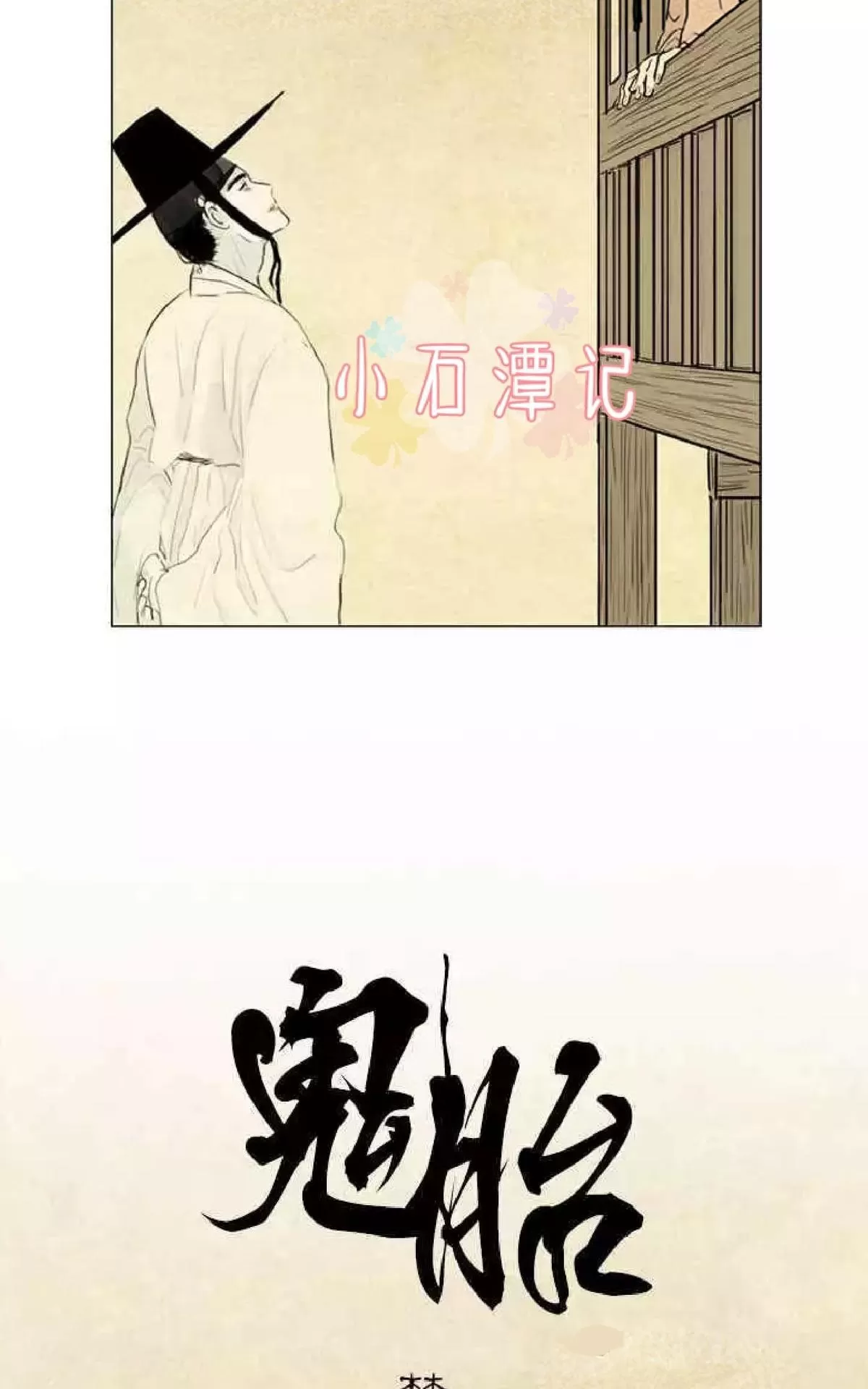 《鬼胎》漫画最新章节第一季03-04免费下拉式在线观看章节第【8】张图片