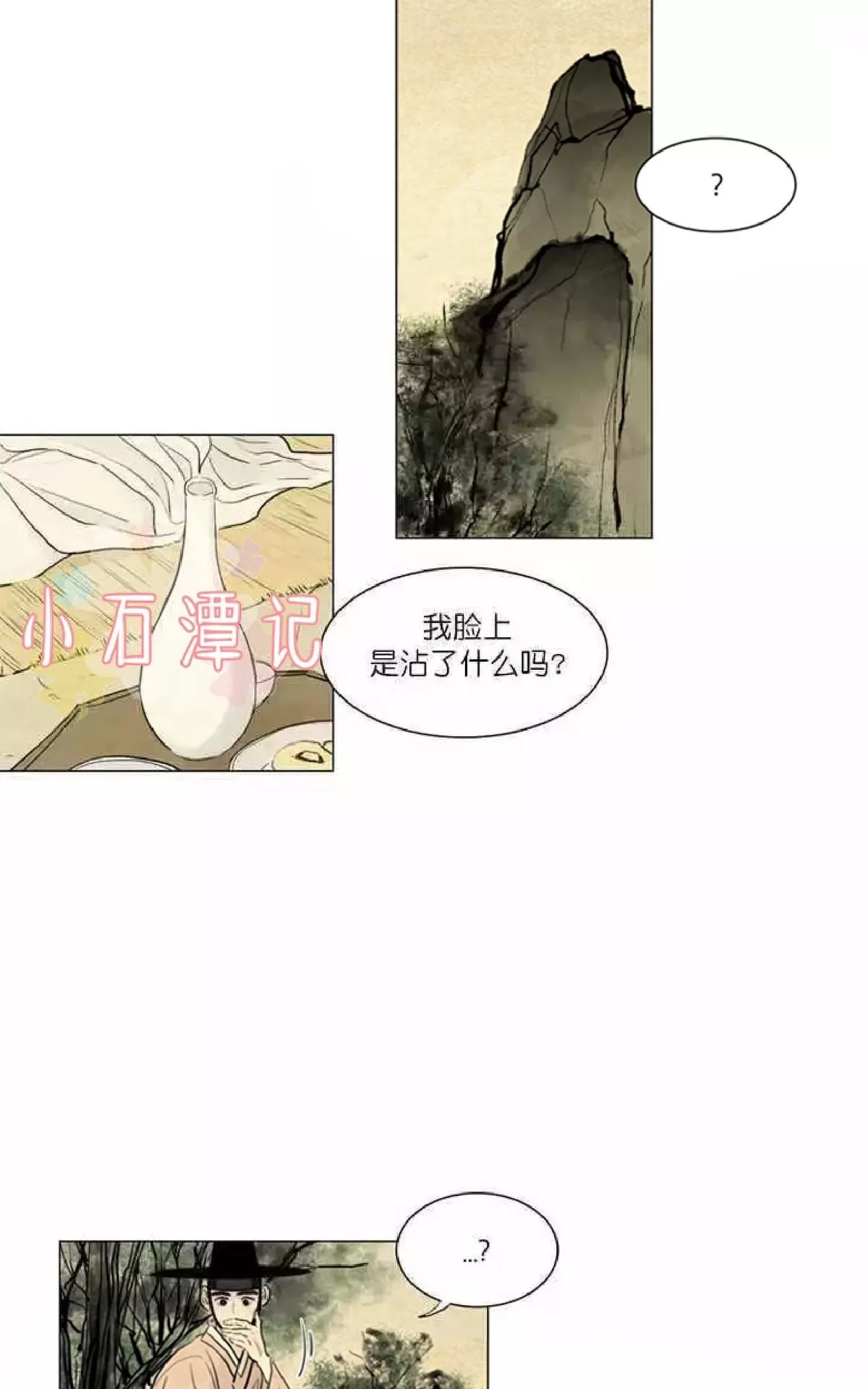 《鬼胎》漫画最新章节第一季03-04免费下拉式在线观看章节第【10】张图片