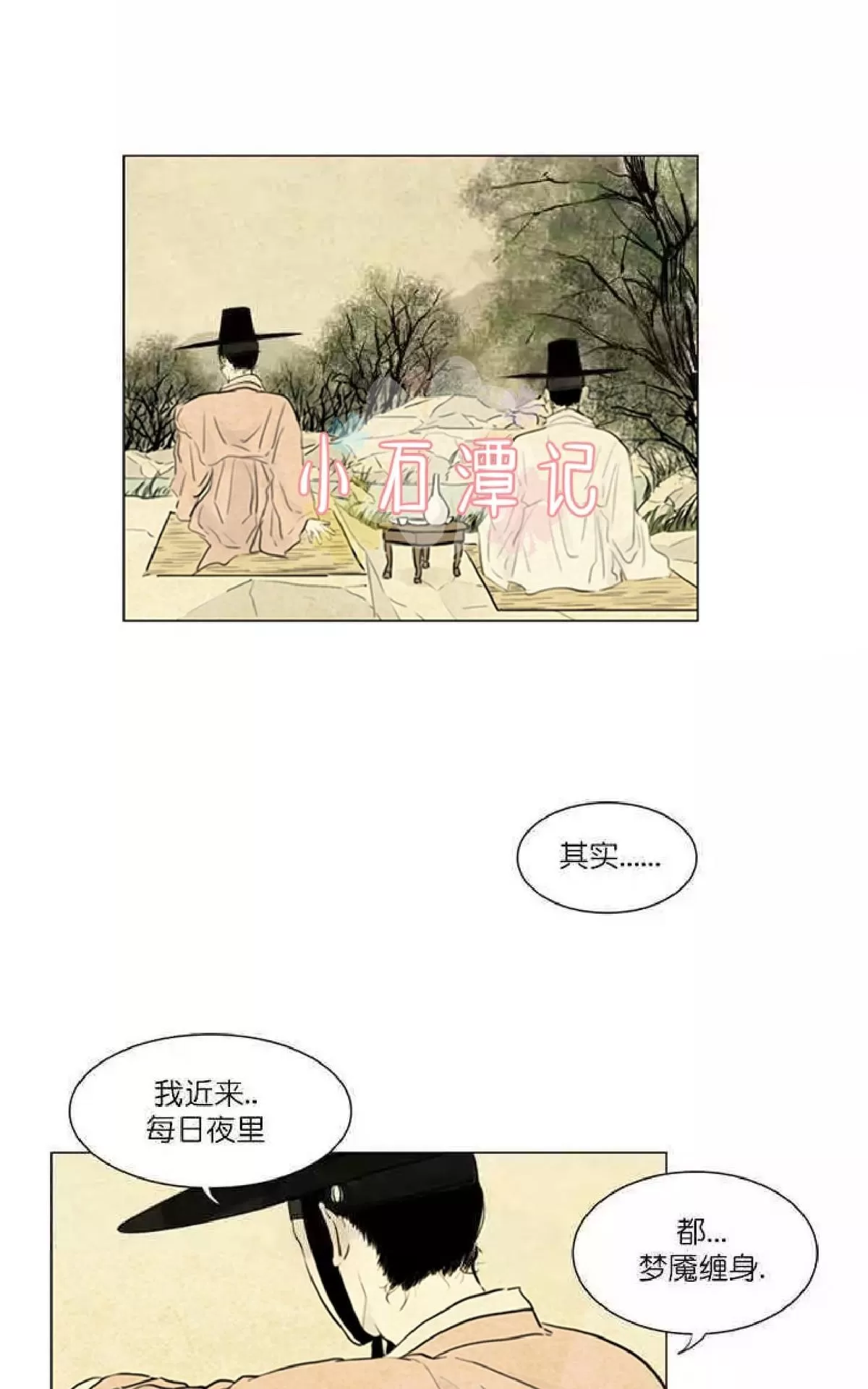 《鬼胎》漫画最新章节第一季03-04免费下拉式在线观看章节第【13】张图片