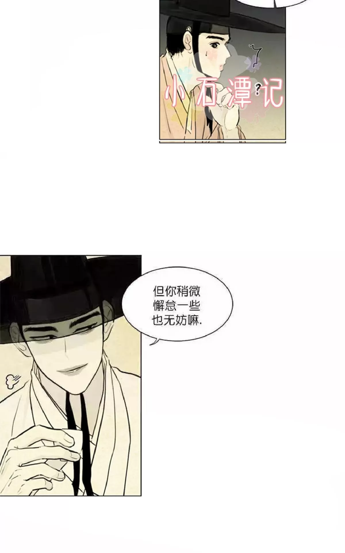 《鬼胎》漫画最新章节第一季03-04免费下拉式在线观看章节第【16】张图片