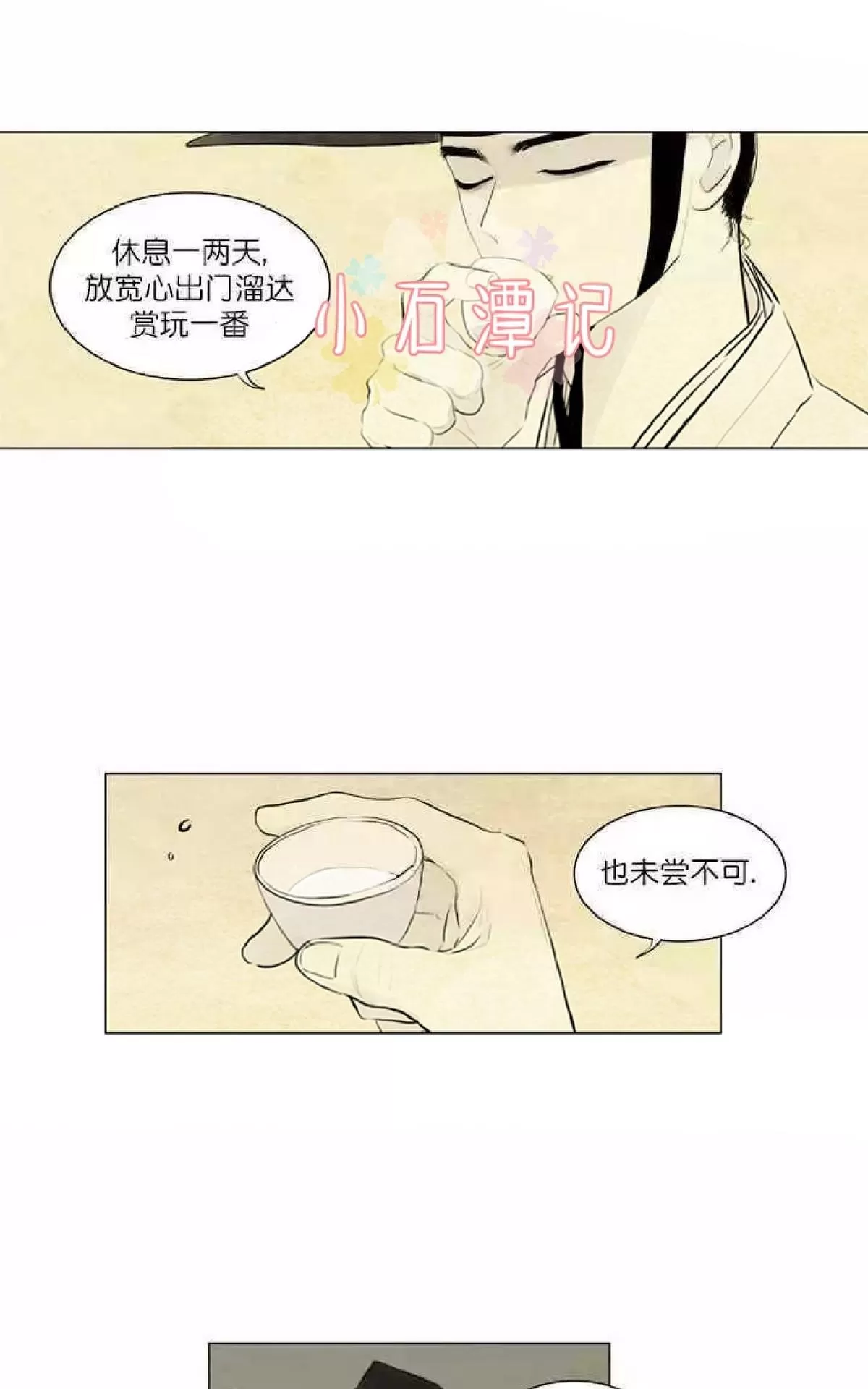 《鬼胎》漫画最新章节第一季03-04免费下拉式在线观看章节第【17】张图片