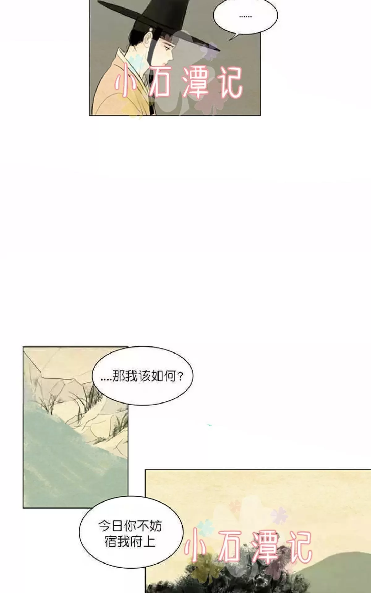 《鬼胎》漫画最新章节第一季03-04免费下拉式在线观看章节第【18】张图片