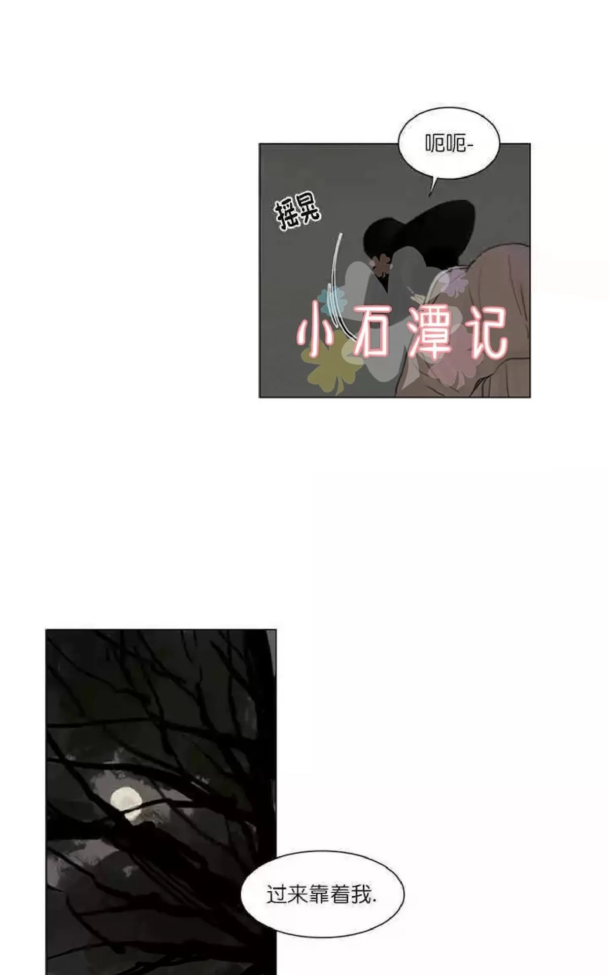 《鬼胎》漫画最新章节第一季03-04免费下拉式在线观看章节第【24】张图片