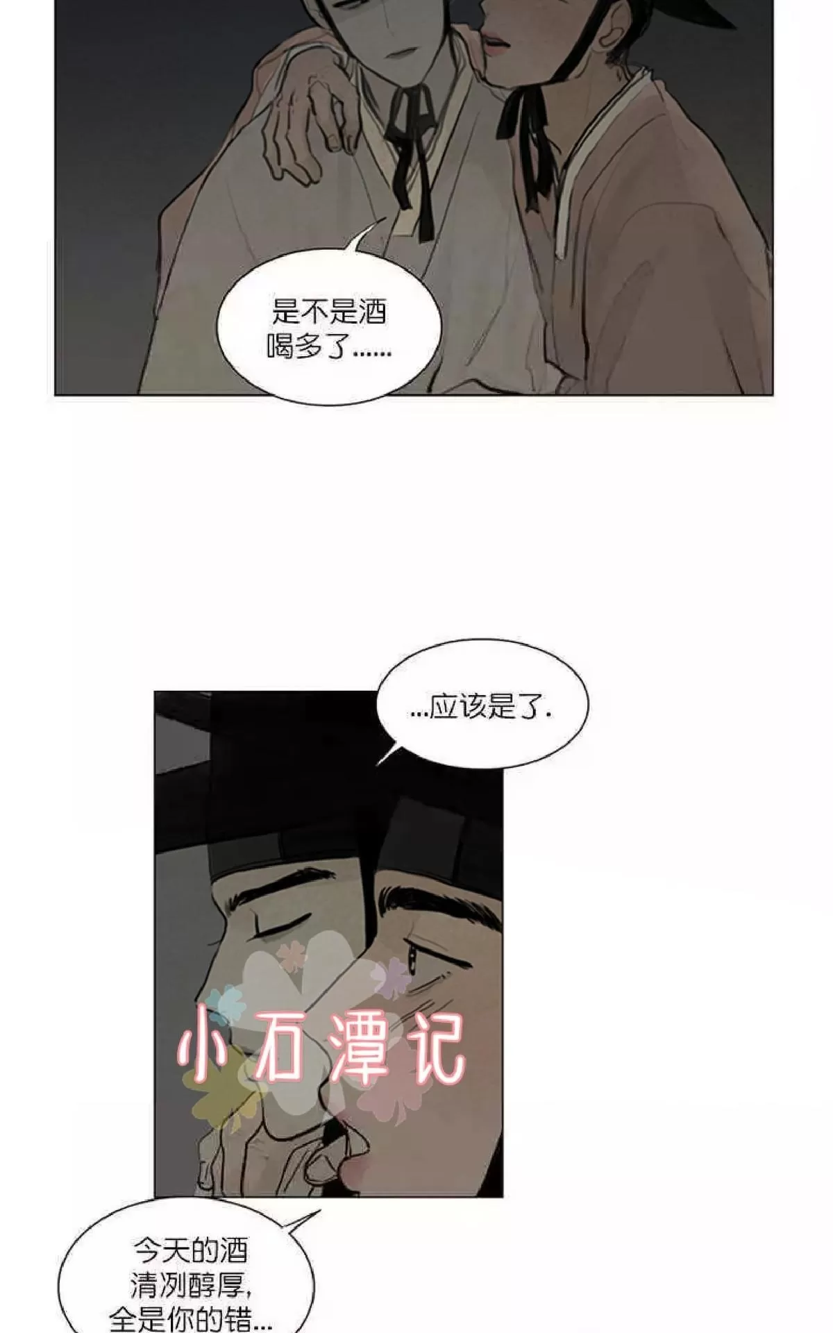 《鬼胎》漫画最新章节第一季03-04免费下拉式在线观看章节第【26】张图片