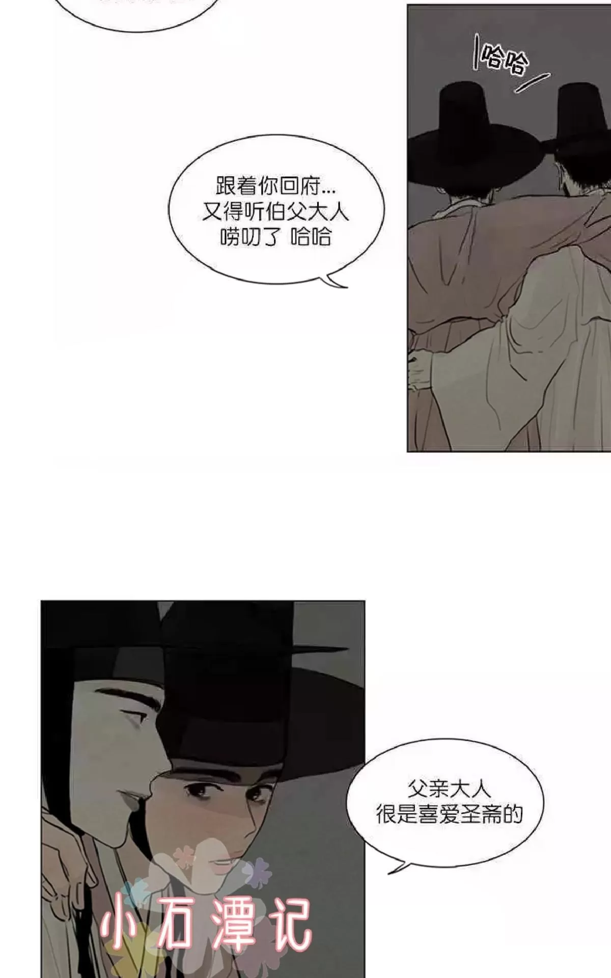 《鬼胎》漫画最新章节第一季03-04免费下拉式在线观看章节第【27】张图片