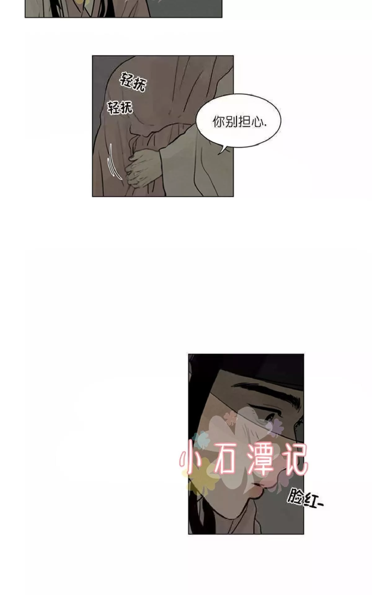 《鬼胎》漫画最新章节第一季03-04免费下拉式在线观看章节第【28】张图片