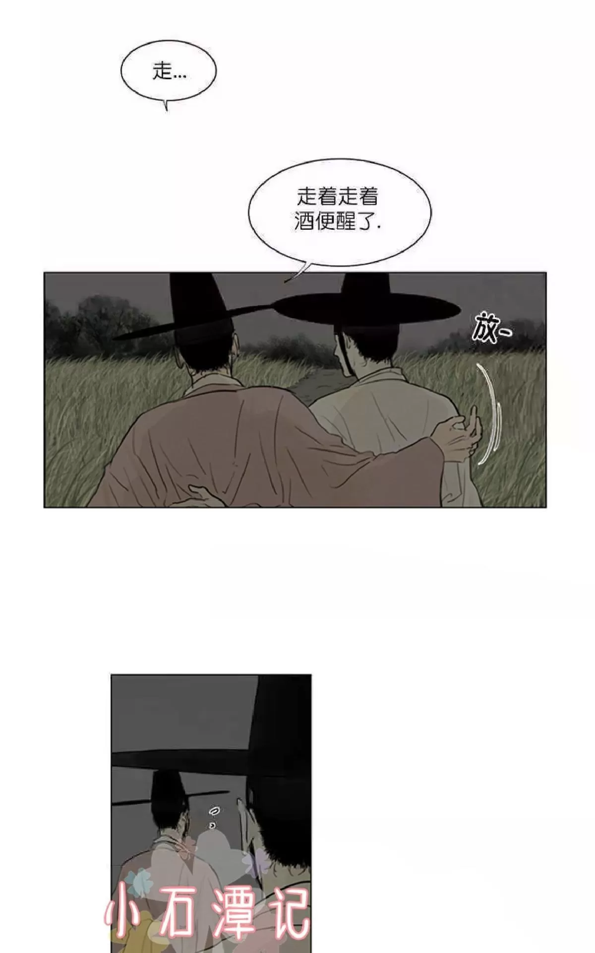 《鬼胎》漫画最新章节第一季03-04免费下拉式在线观看章节第【29】张图片