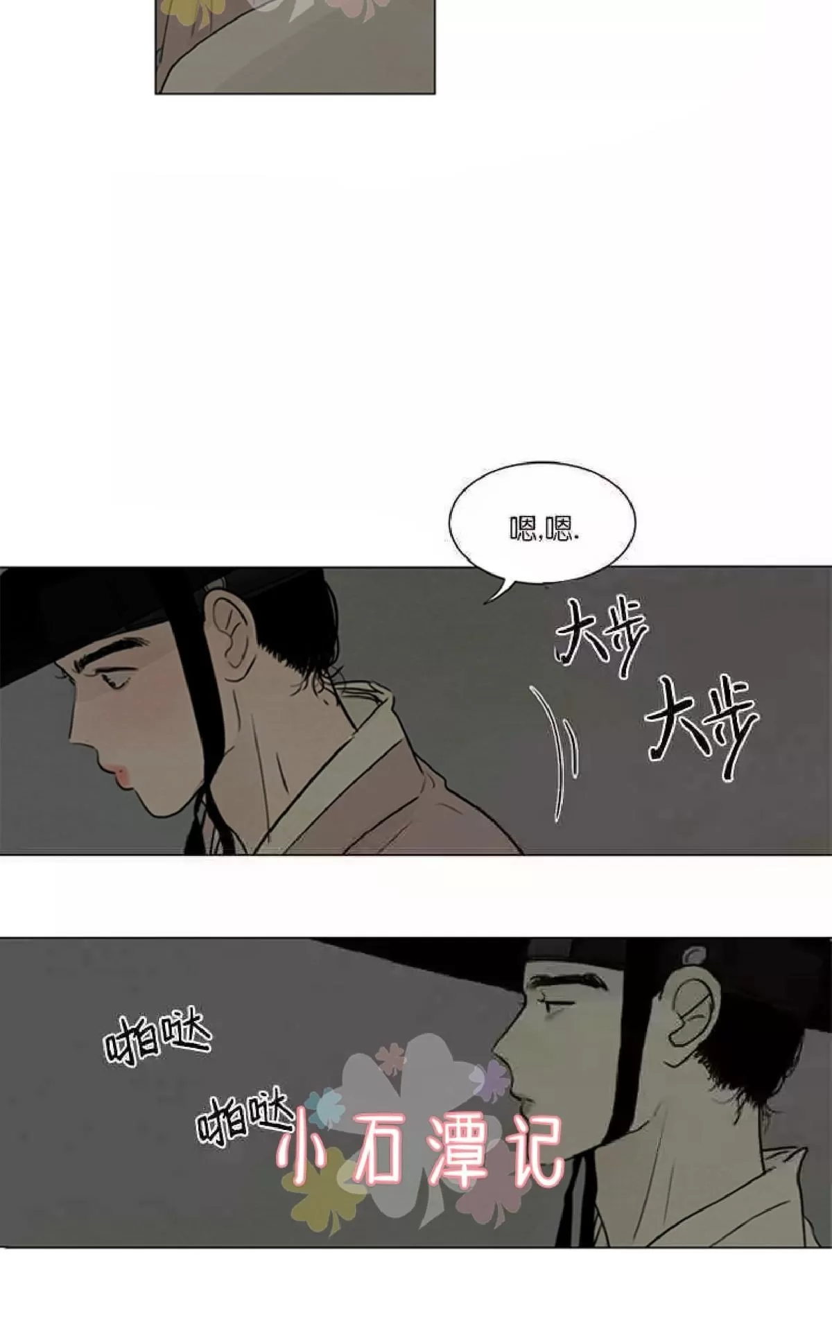 《鬼胎》漫画最新章节第一季03-04免费下拉式在线观看章节第【30】张图片