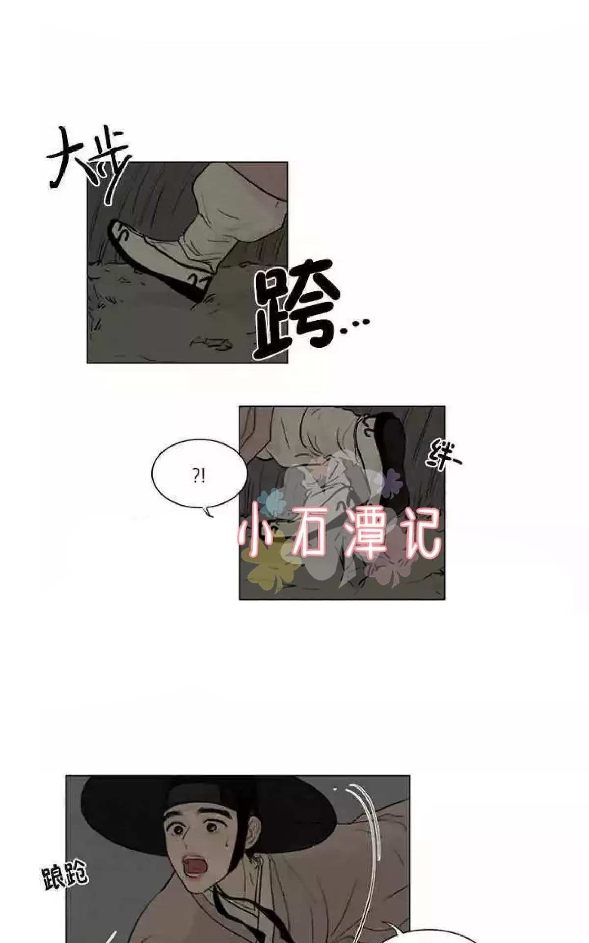 《鬼胎》漫画最新章节第一季03-04免费下拉式在线观看章节第【31】张图片