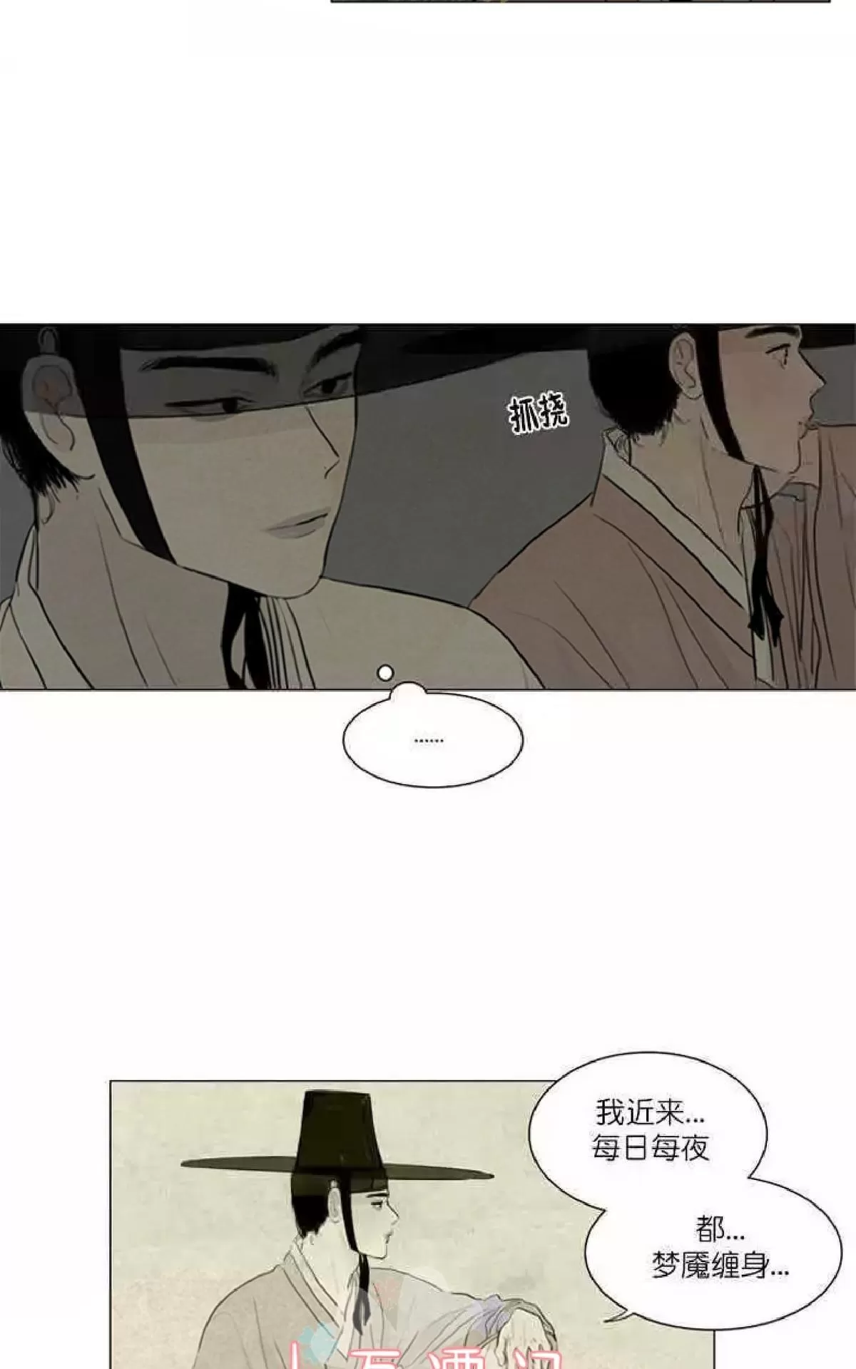 《鬼胎》漫画最新章节第一季03-04免费下拉式在线观看章节第【39】张图片