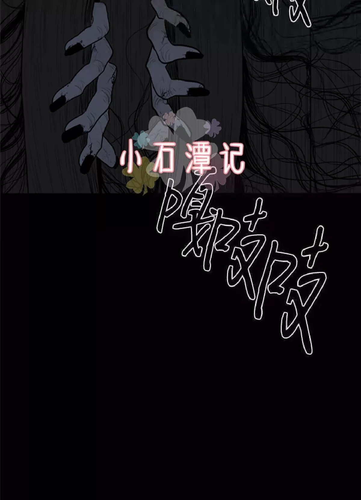 《鬼胎》漫画最新章节第一季03-04免费下拉式在线观看章节第【44】张图片