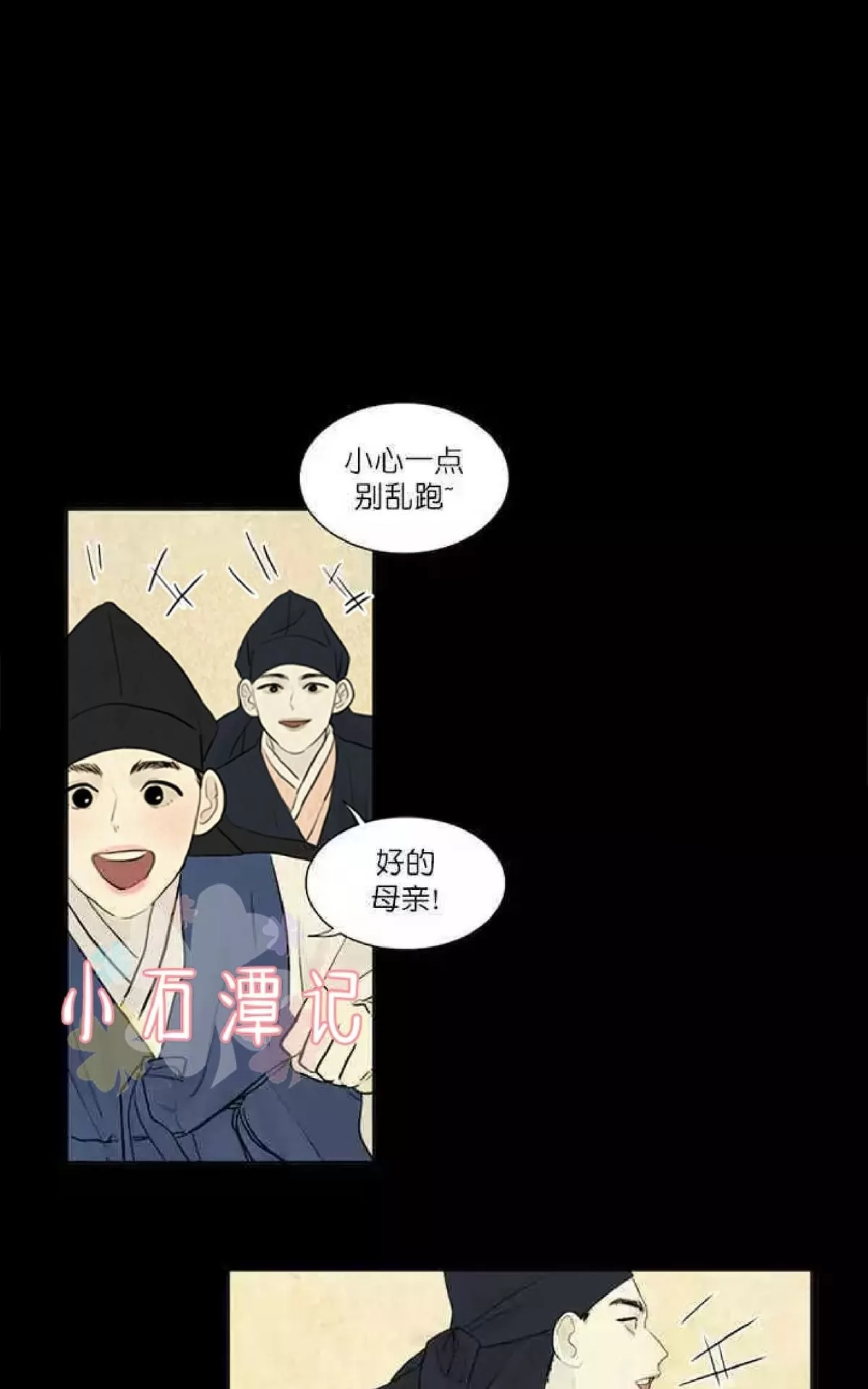 《鬼胎》漫画最新章节第一季03-04免费下拉式在线观看章节第【45】张图片