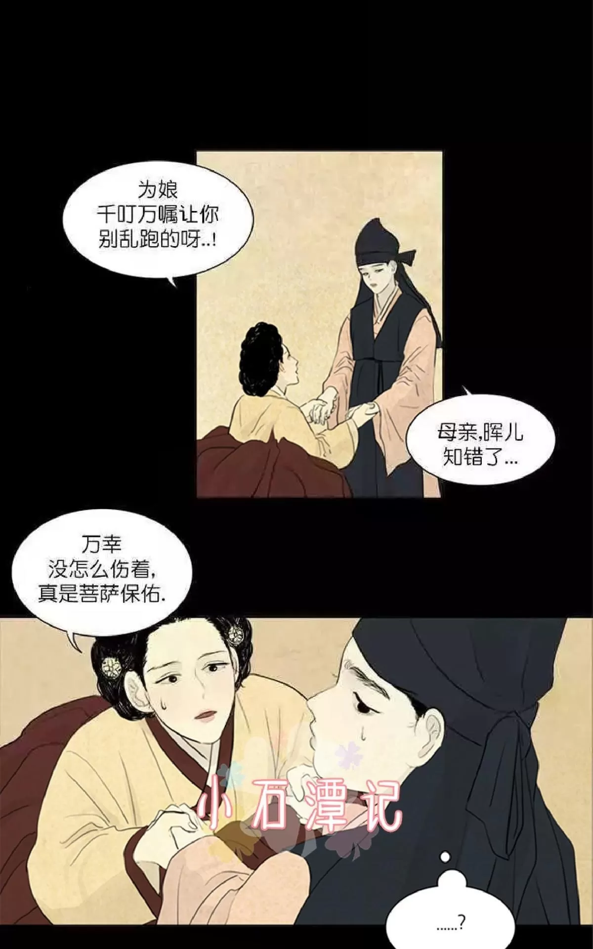 《鬼胎》漫画最新章节第一季03-04免费下拉式在线观看章节第【48】张图片