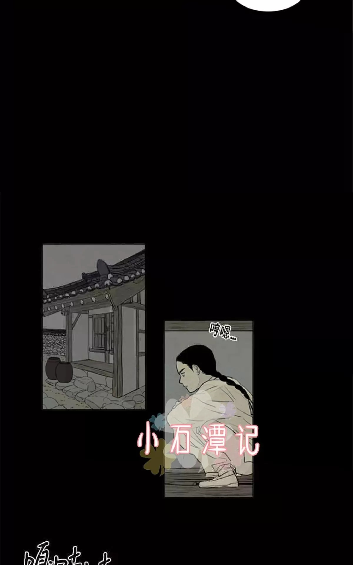 《鬼胎》漫画最新章节第一季03-04免费下拉式在线观看章节第【49】张图片