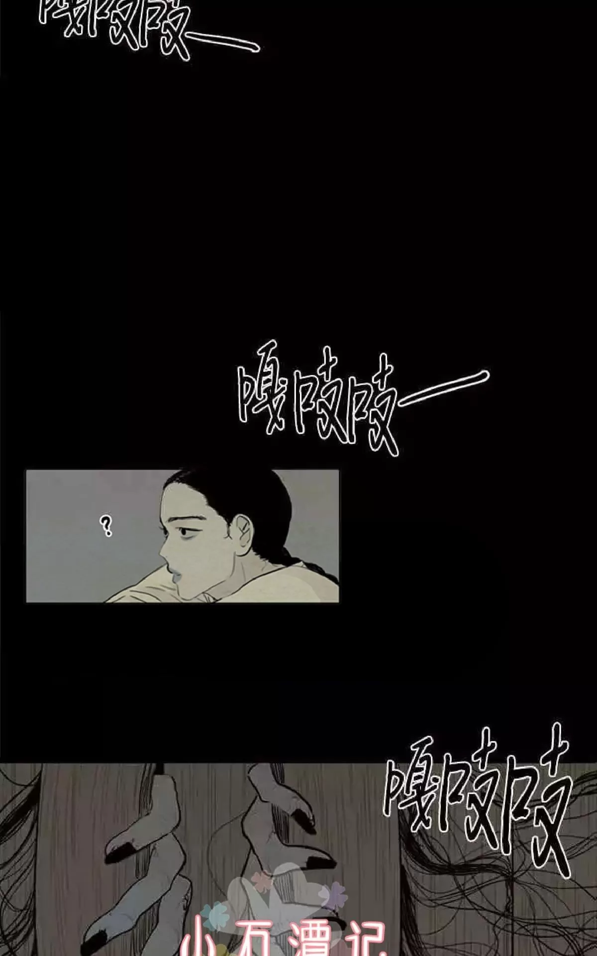 《鬼胎》漫画最新章节第一季03-04免费下拉式在线观看章节第【50】张图片