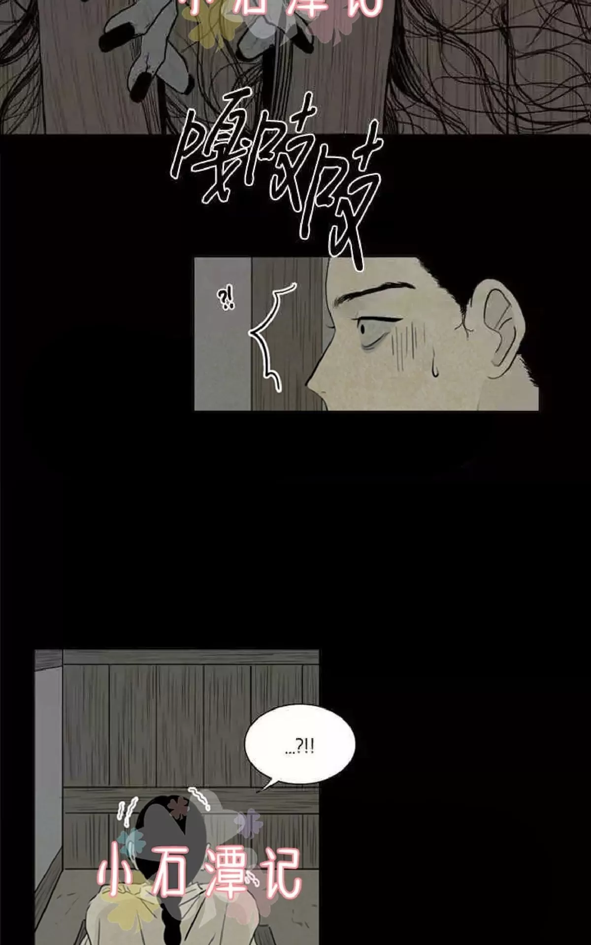 《鬼胎》漫画最新章节第一季03-04免费下拉式在线观看章节第【51】张图片