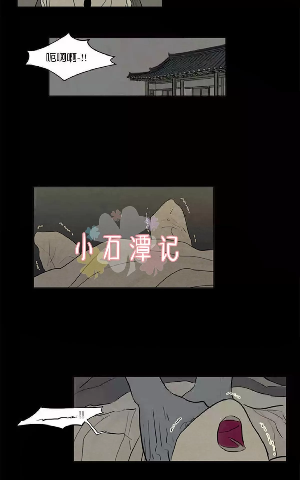 《鬼胎》漫画最新章节第一季03-04免费下拉式在线观看章节第【52】张图片