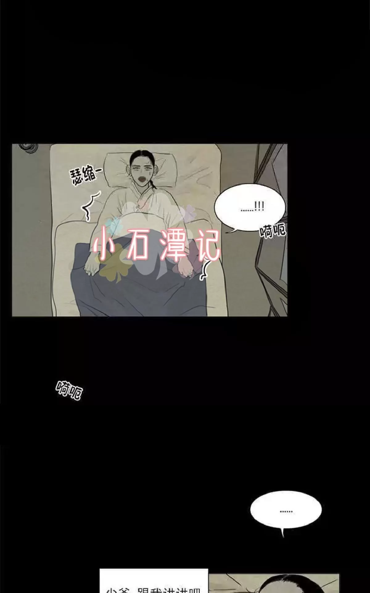 《鬼胎》漫画最新章节第一季03-04免费下拉式在线观看章节第【53】张图片