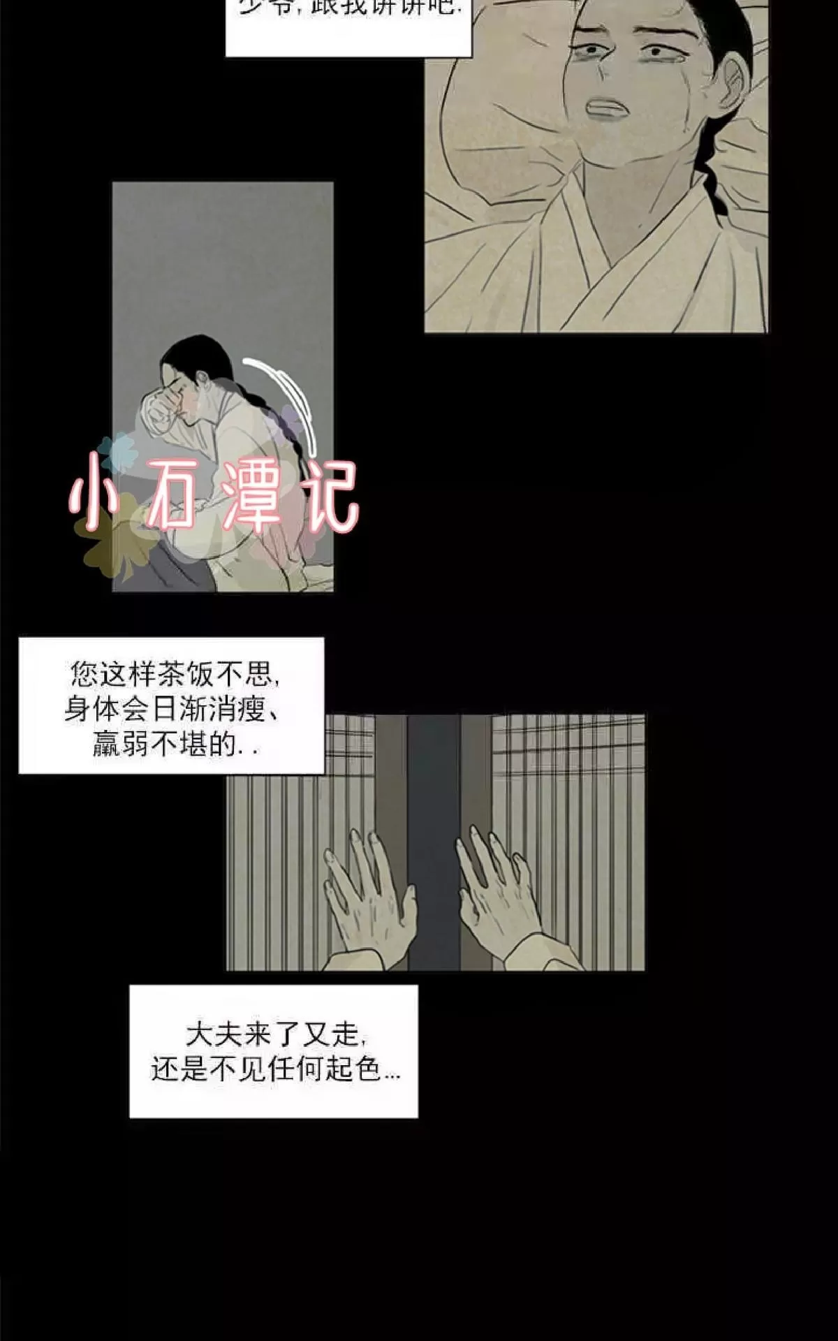 《鬼胎》漫画最新章节第一季03-04免费下拉式在线观看章节第【54】张图片