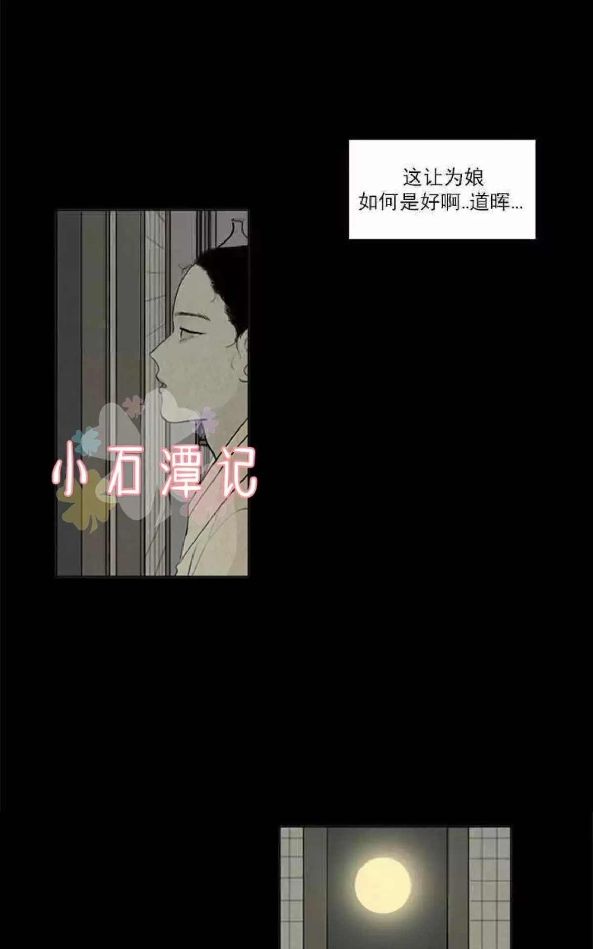 《鬼胎》漫画最新章节第一季03-04免费下拉式在线观看章节第【56】张图片