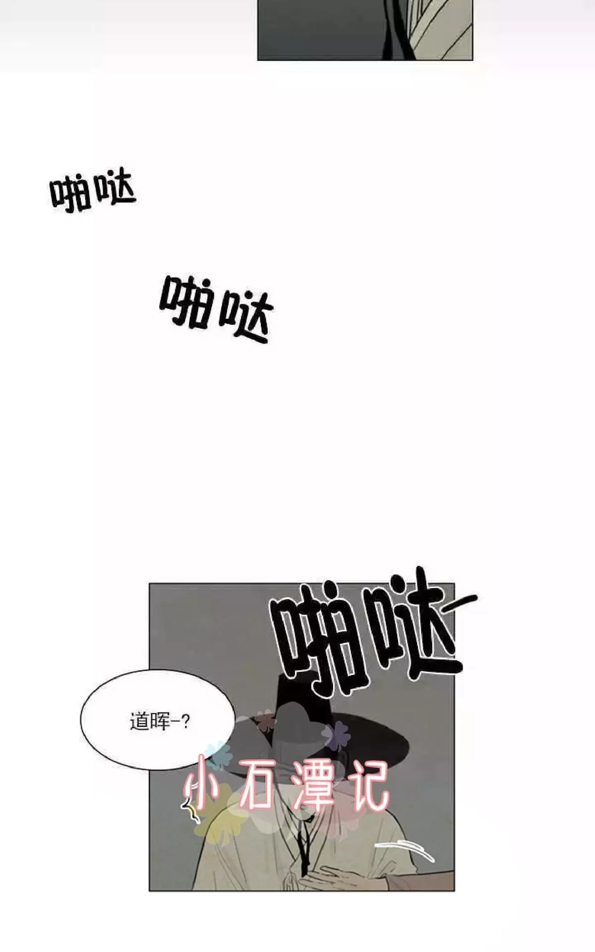 《鬼胎》漫画最新章节第一季03-04免费下拉式在线观看章节第【58】张图片