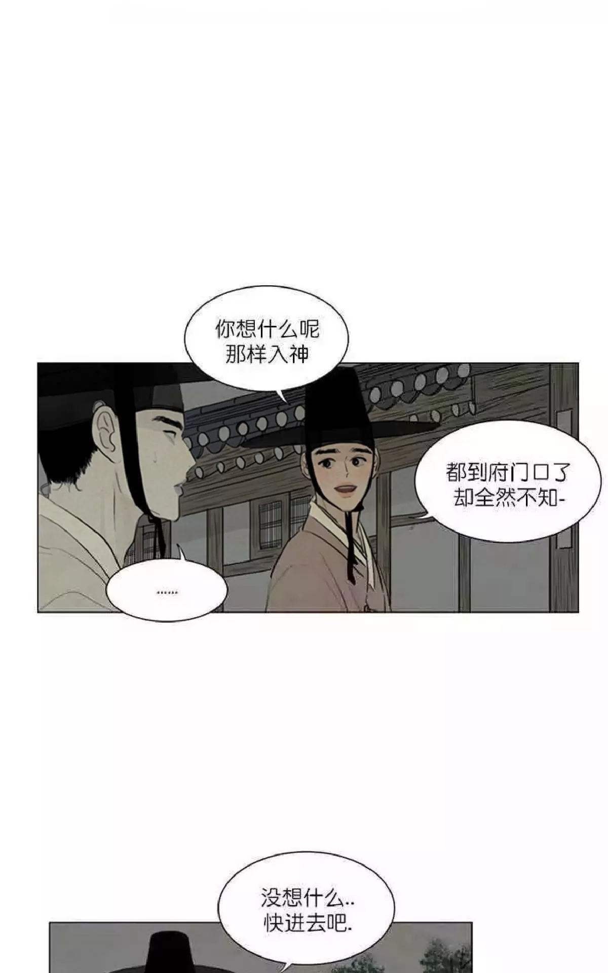 《鬼胎》漫画最新章节第一季03-04免费下拉式在线观看章节第【59】张图片