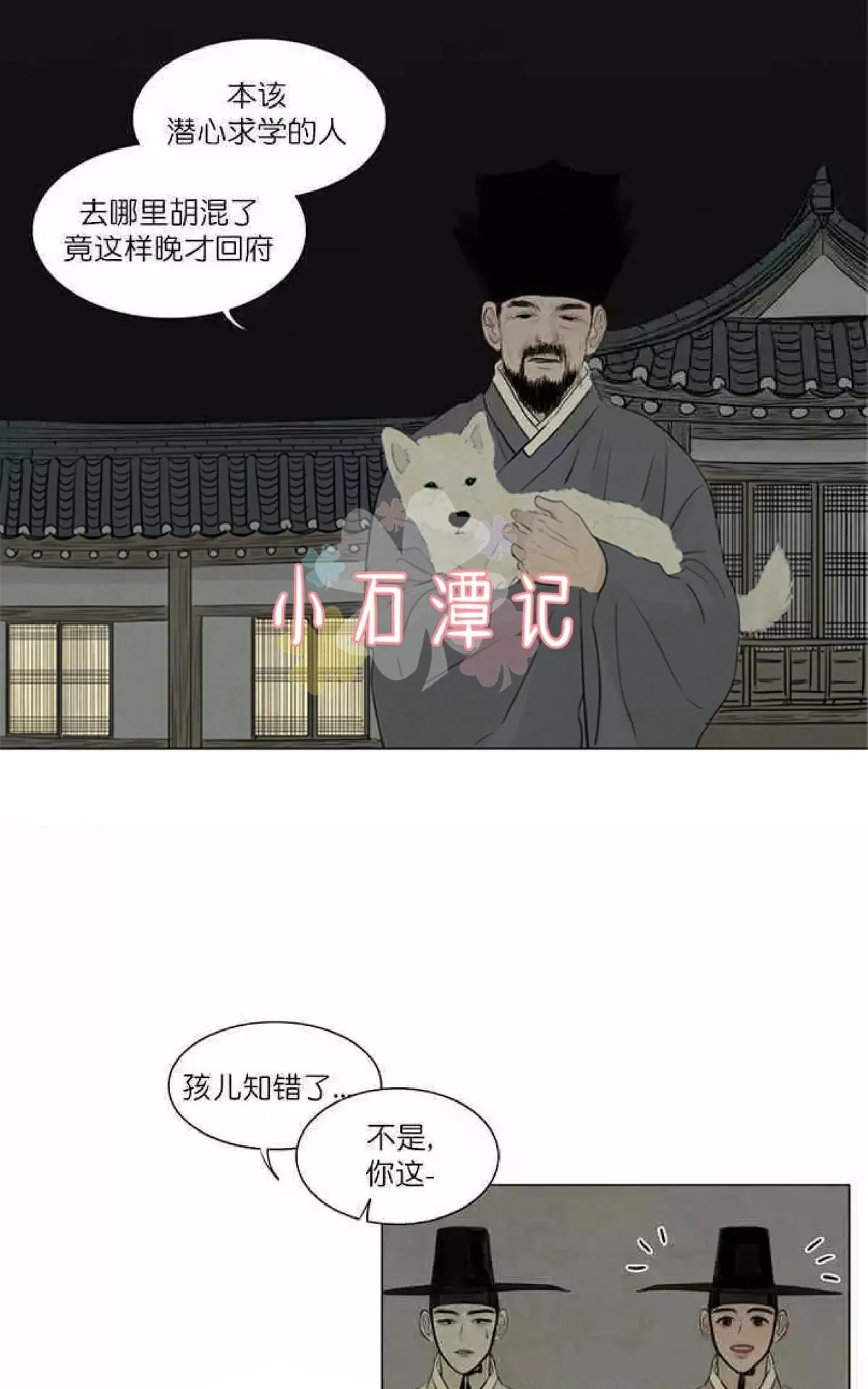 《鬼胎》漫画最新章节第一季03-04免费下拉式在线观看章节第【62】张图片