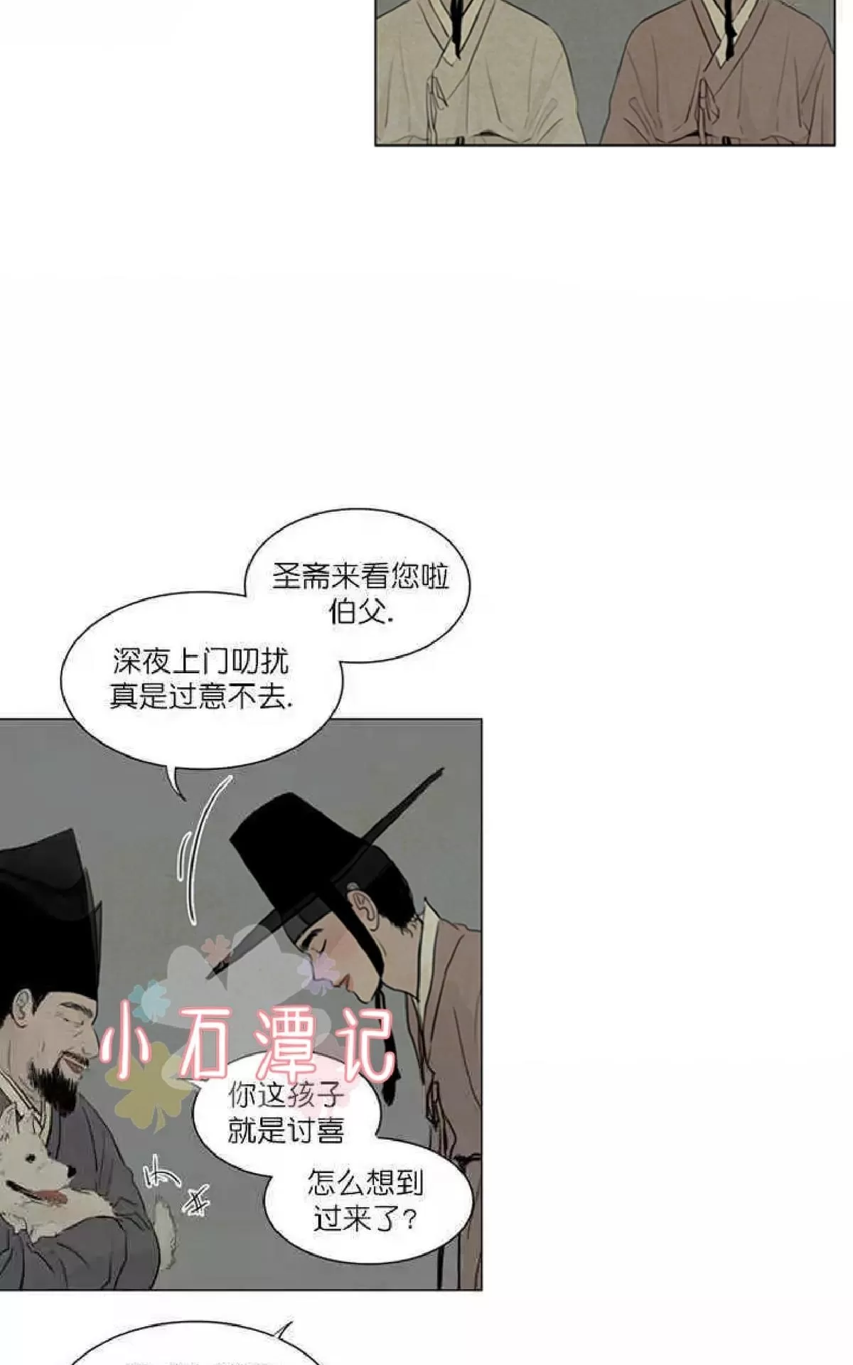 《鬼胎》漫画最新章节第一季03-04免费下拉式在线观看章节第【63】张图片