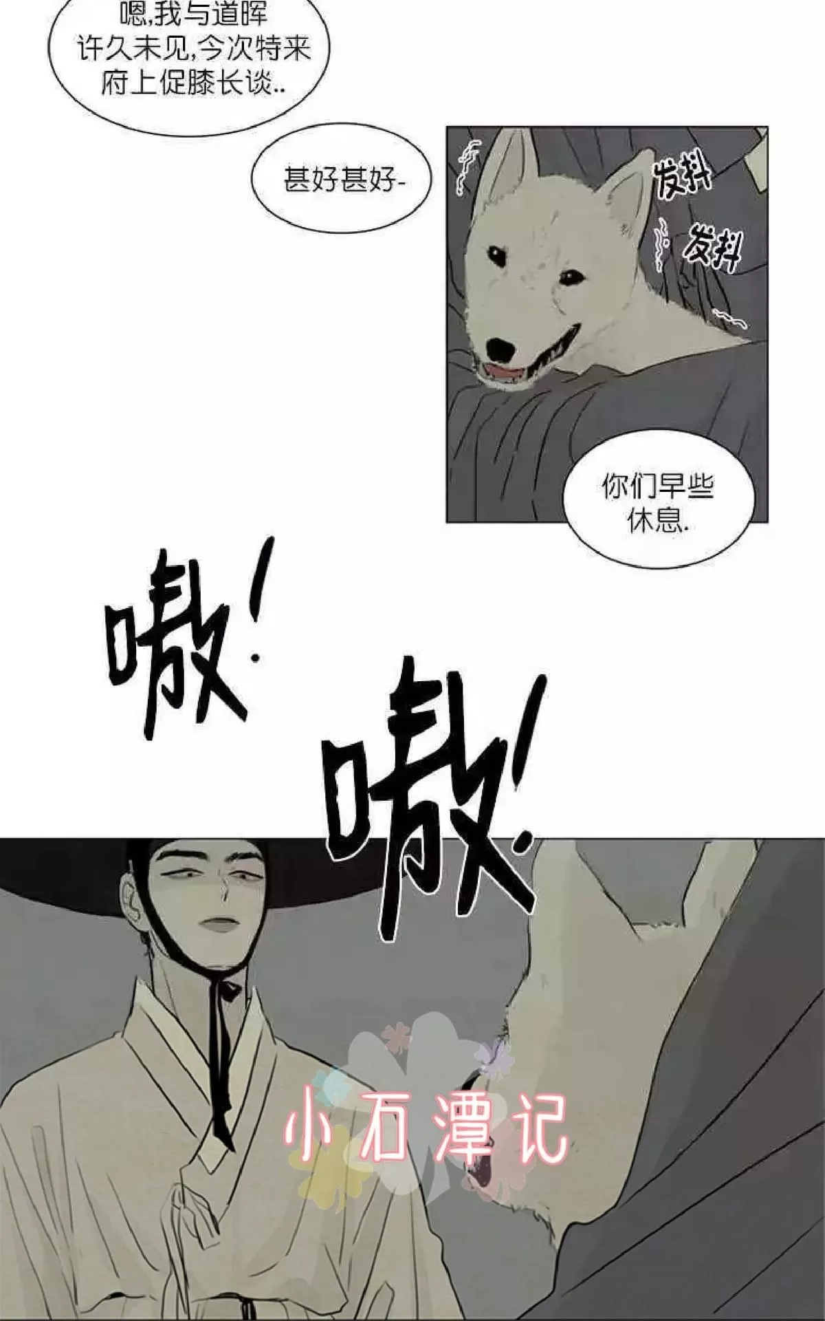 《鬼胎》漫画最新章节第一季03-04免费下拉式在线观看章节第【64】张图片