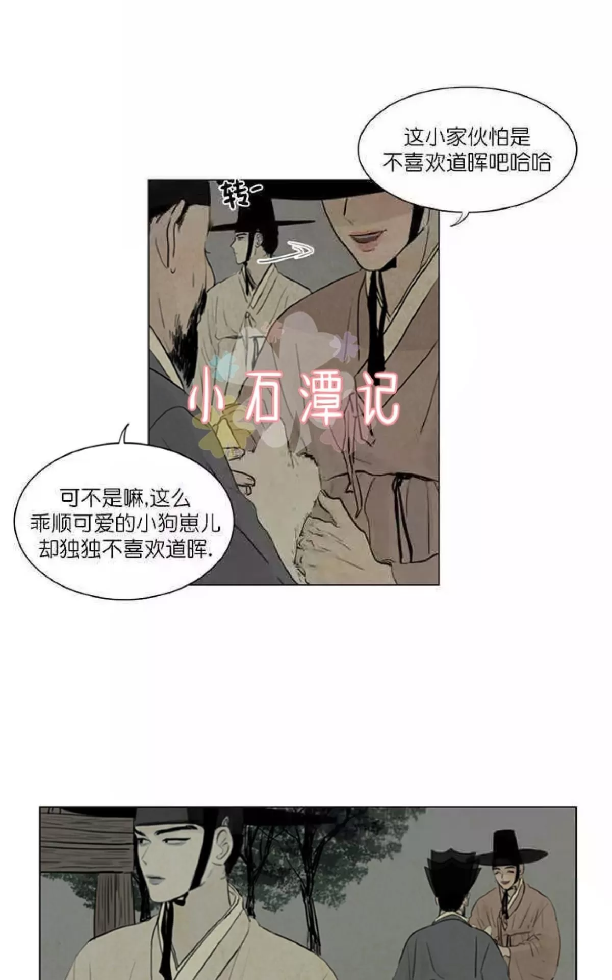 《鬼胎》漫画最新章节第一季03-04免费下拉式在线观看章节第【67】张图片