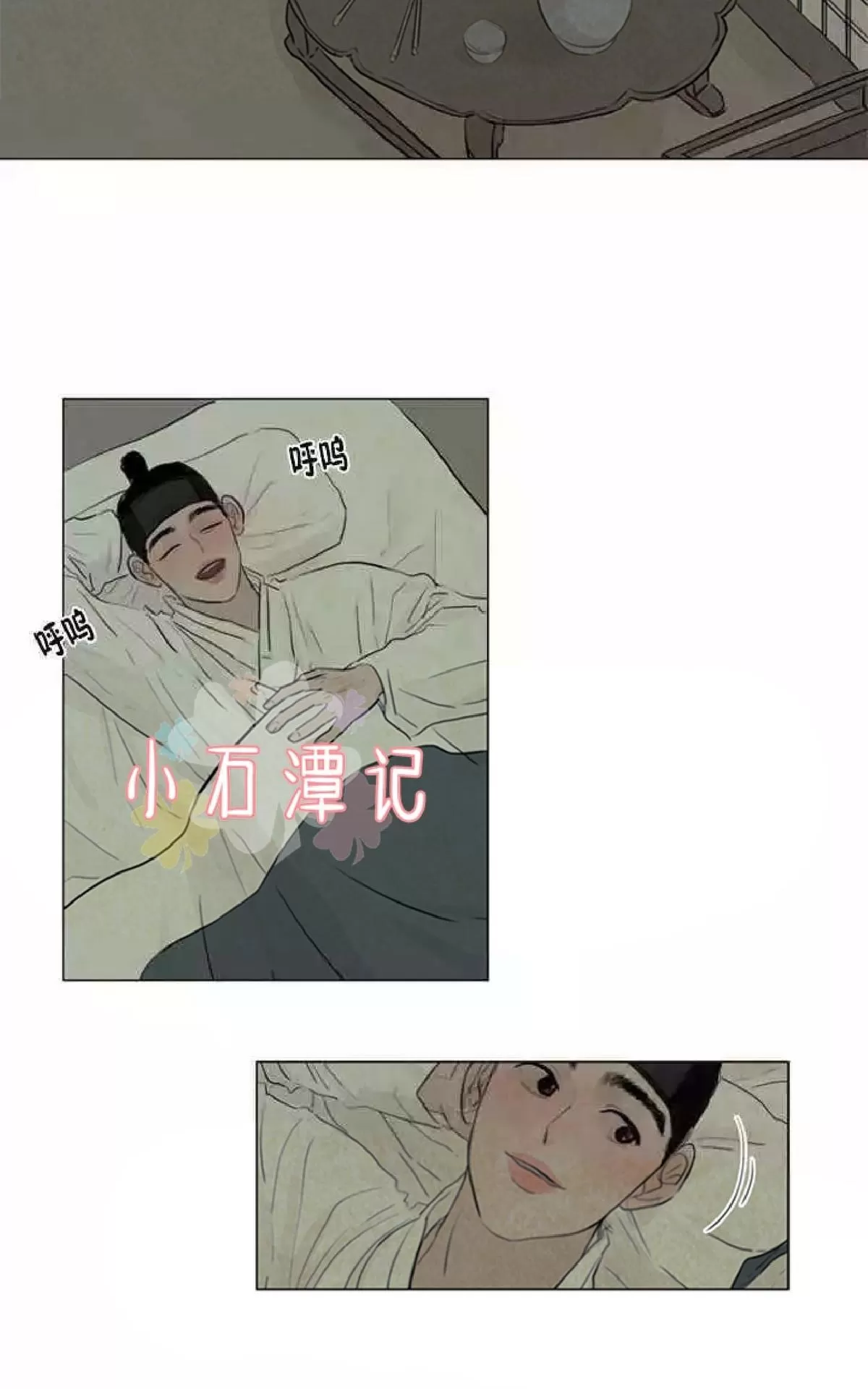 《鬼胎》漫画最新章节第一季03-04免费下拉式在线观看章节第【69】张图片