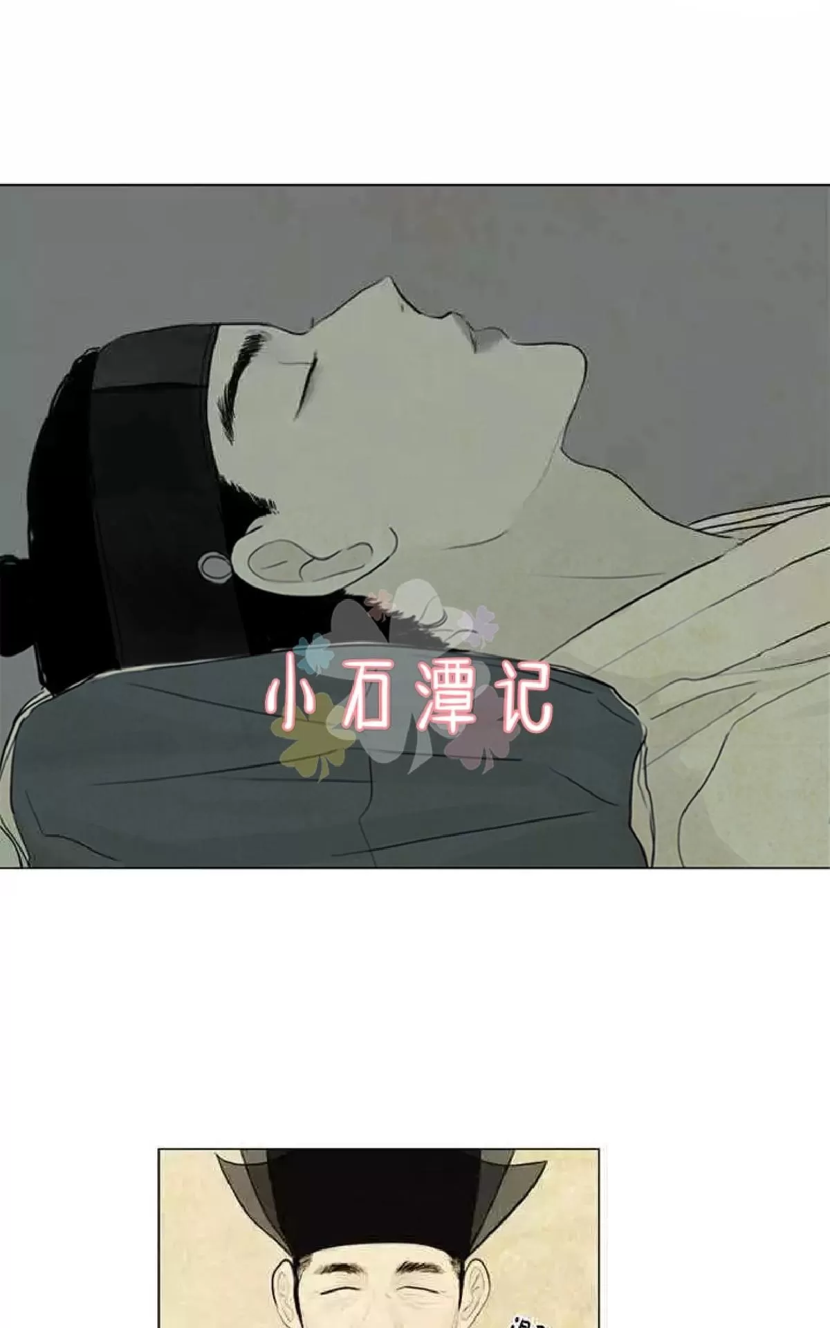 《鬼胎》漫画最新章节第一季03-04免费下拉式在线观看章节第【70】张图片