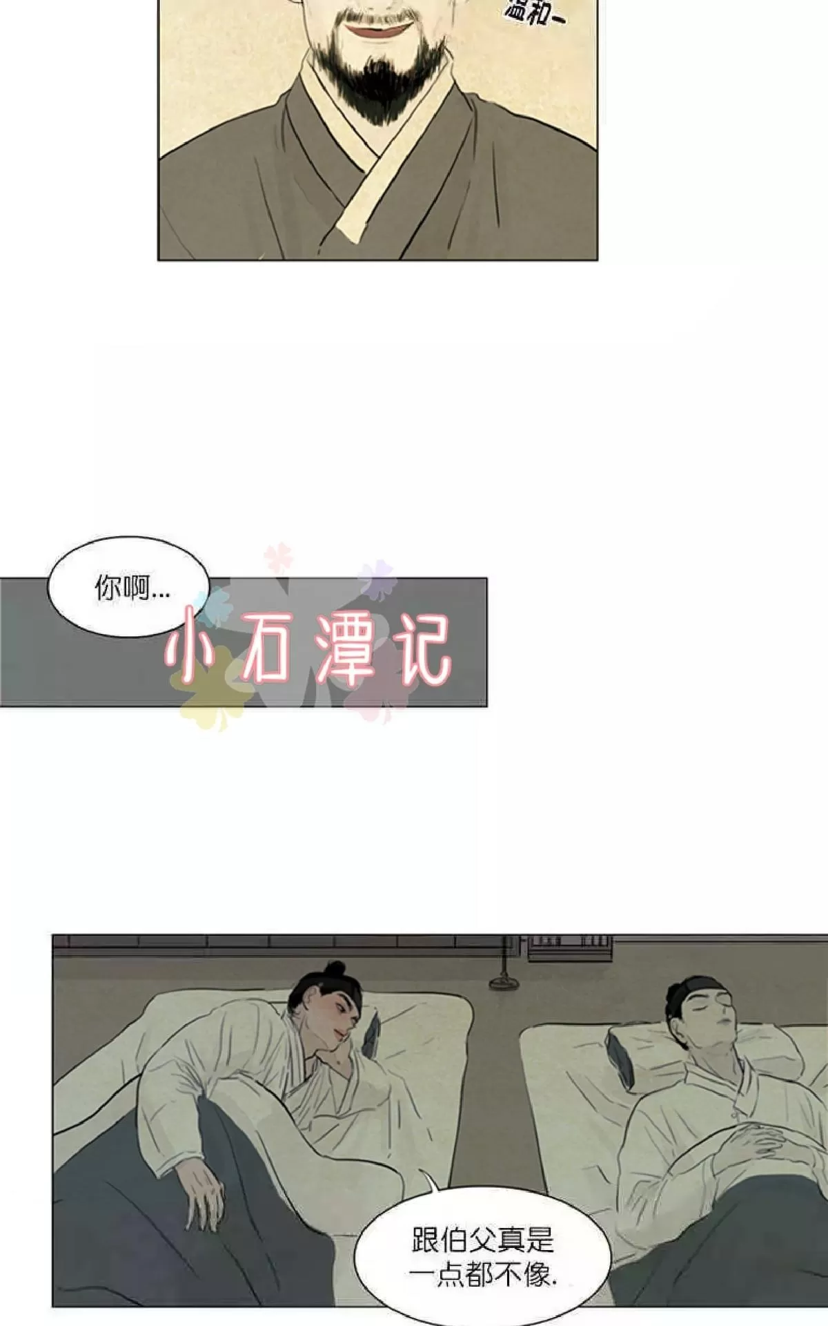 《鬼胎》漫画最新章节第一季03-04免费下拉式在线观看章节第【71】张图片