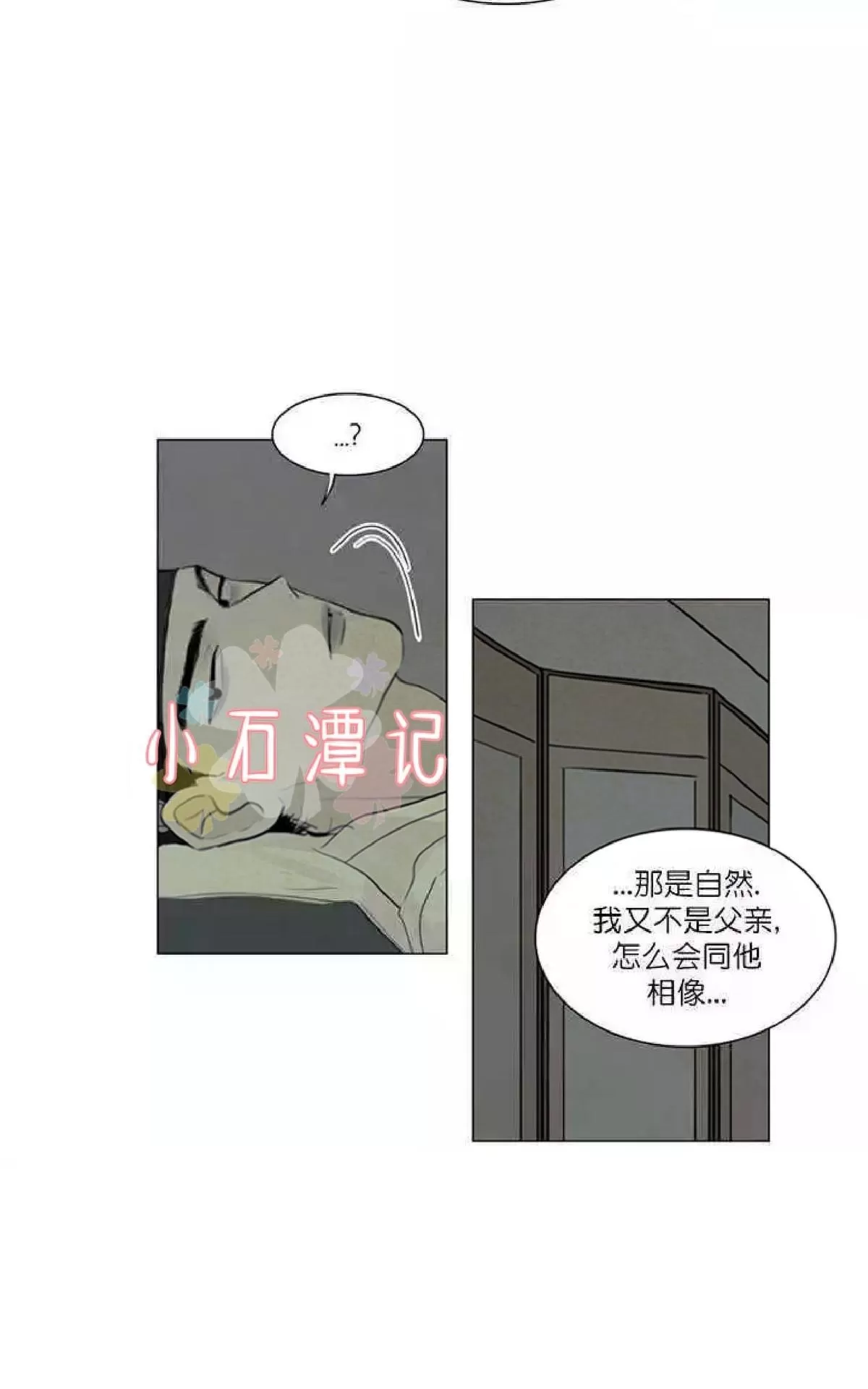 《鬼胎》漫画最新章节第一季03-04免费下拉式在线观看章节第【72】张图片