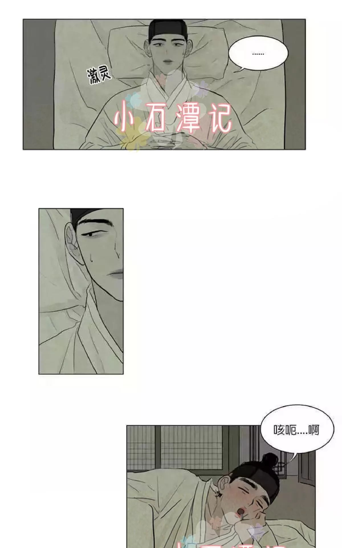 《鬼胎》漫画最新章节第一季03-04免费下拉式在线观看章节第【73】张图片