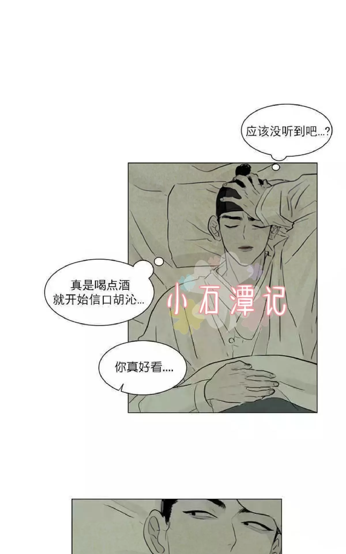 《鬼胎》漫画最新章节第一季03-04免费下拉式在线观看章节第【75】张图片