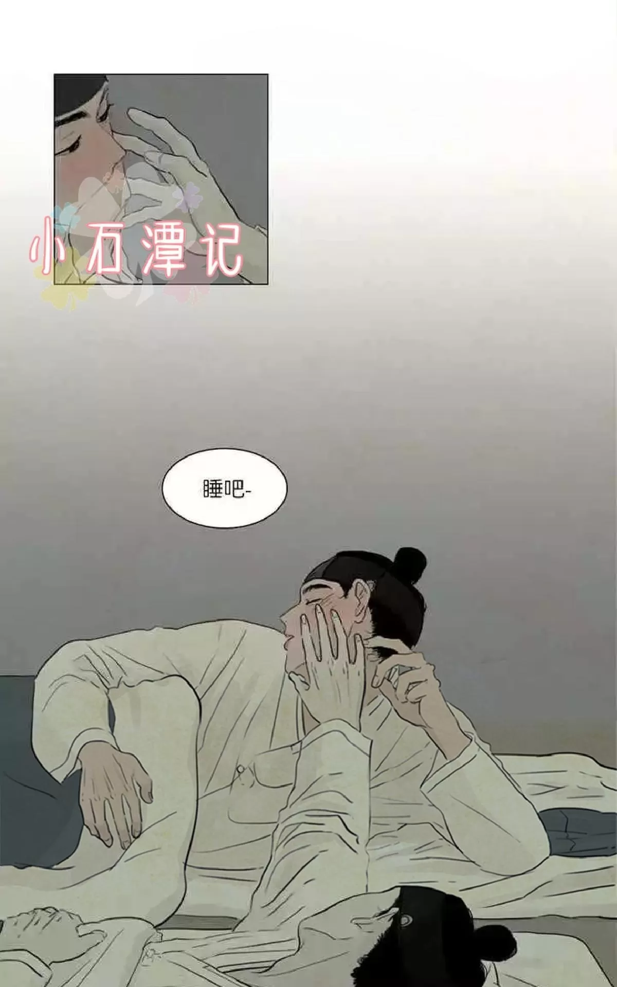 《鬼胎》漫画最新章节第一季03-04免费下拉式在线观看章节第【78】张图片