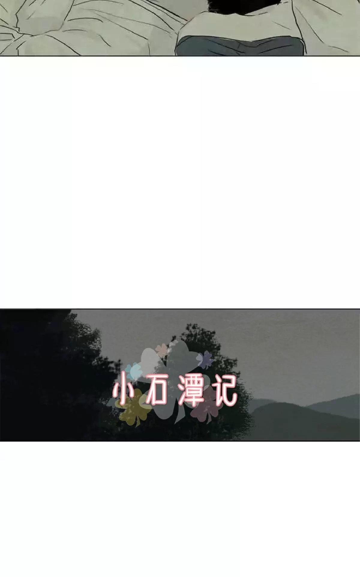 《鬼胎》漫画最新章节第一季03-04免费下拉式在线观看章节第【79】张图片