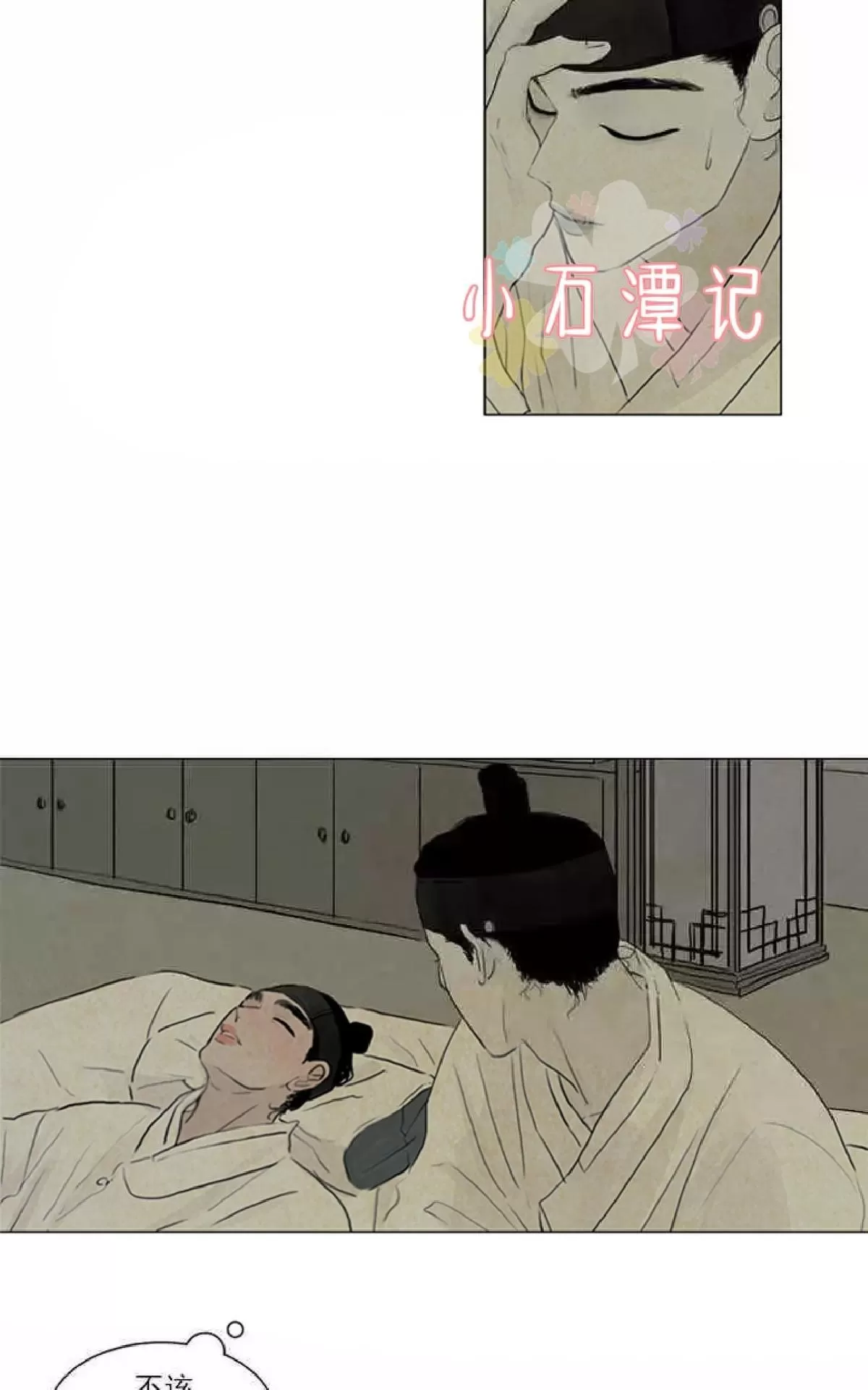 《鬼胎》漫画最新章节第一季03-04免费下拉式在线观看章节第【83】张图片