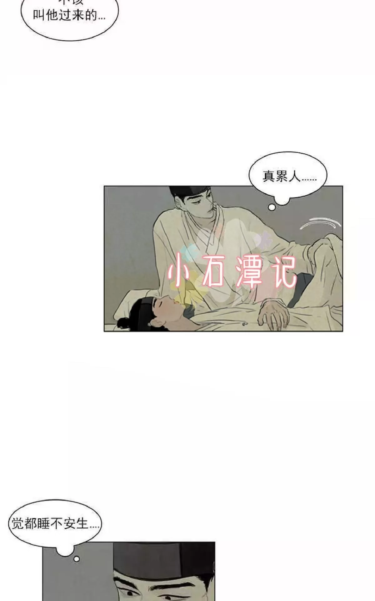 《鬼胎》漫画最新章节第一季03-04免费下拉式在线观看章节第【84】张图片