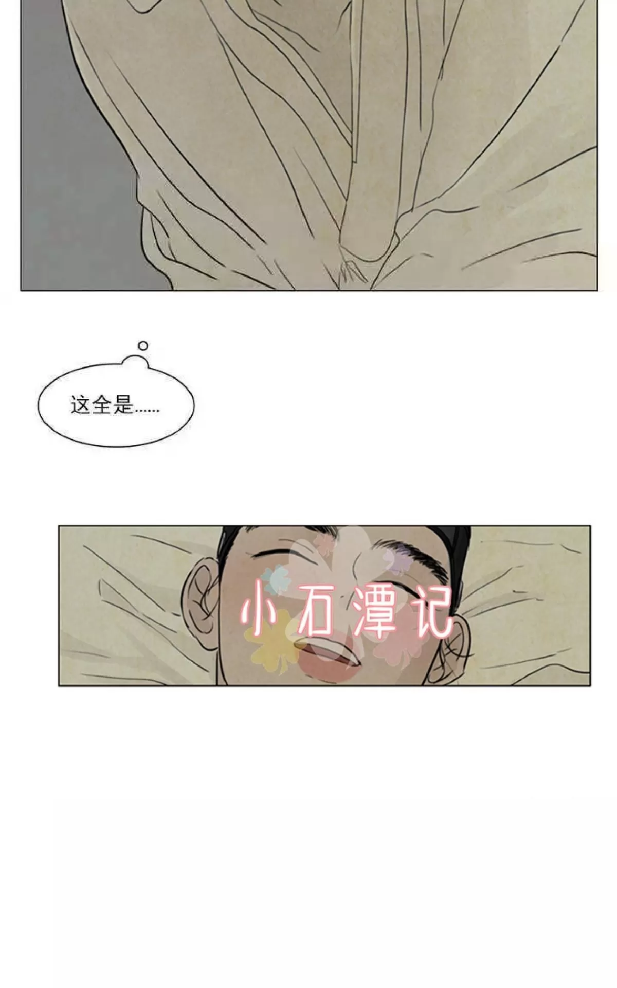 《鬼胎》漫画最新章节第一季03-04免费下拉式在线观看章节第【86】张图片