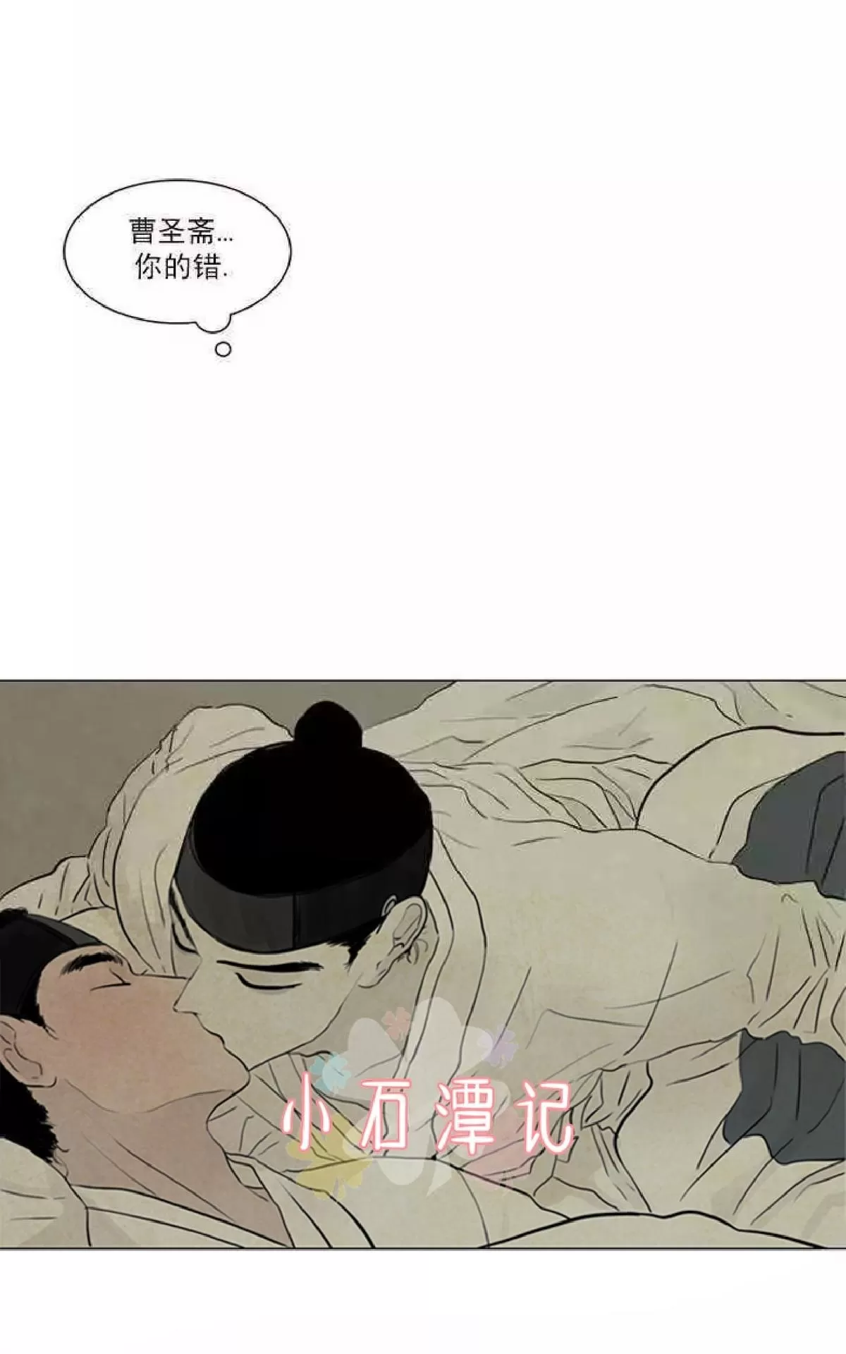 《鬼胎》漫画最新章节第一季03-04免费下拉式在线观看章节第【87】张图片