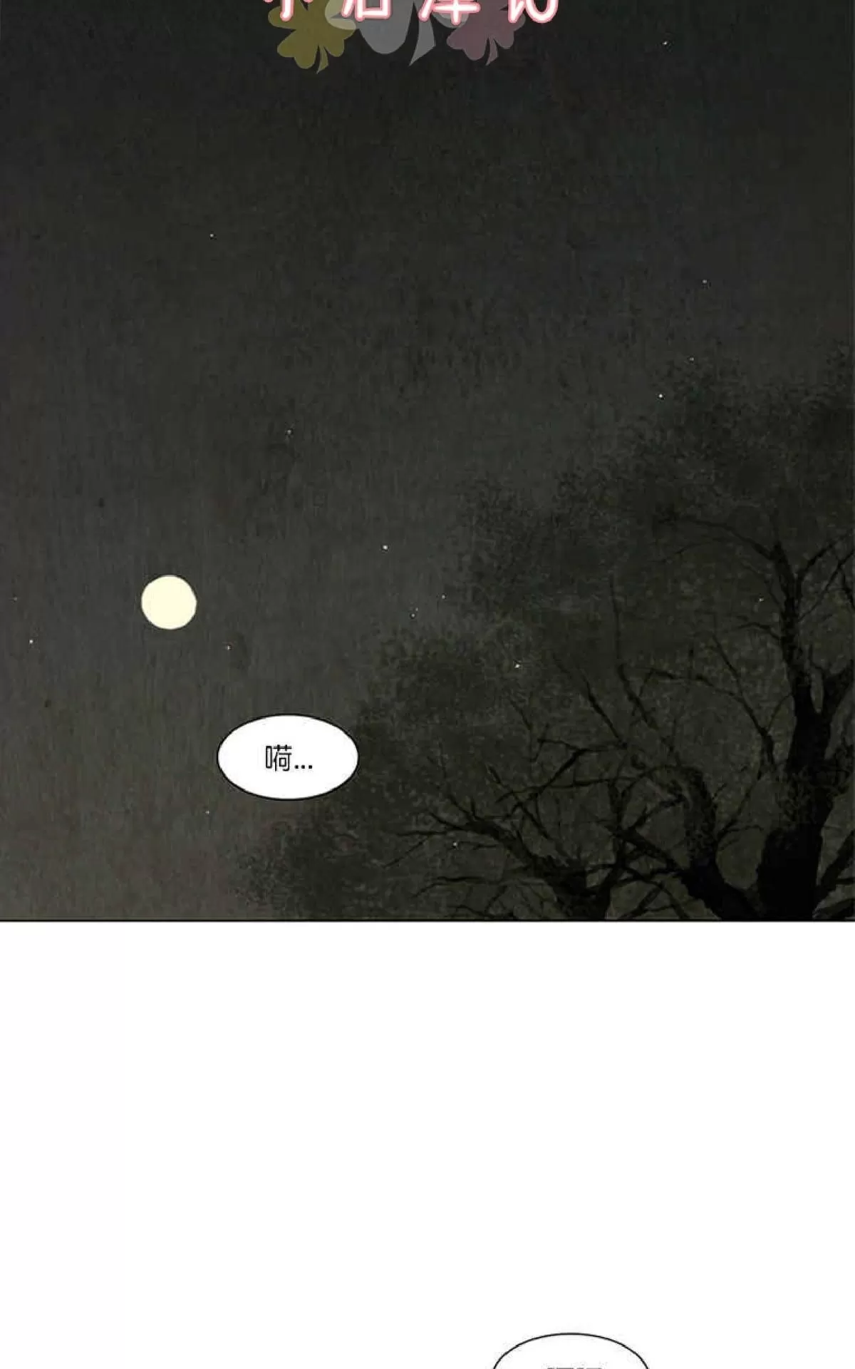 《鬼胎》漫画最新章节第一季01免费下拉式在线观看章节第【52】张图片