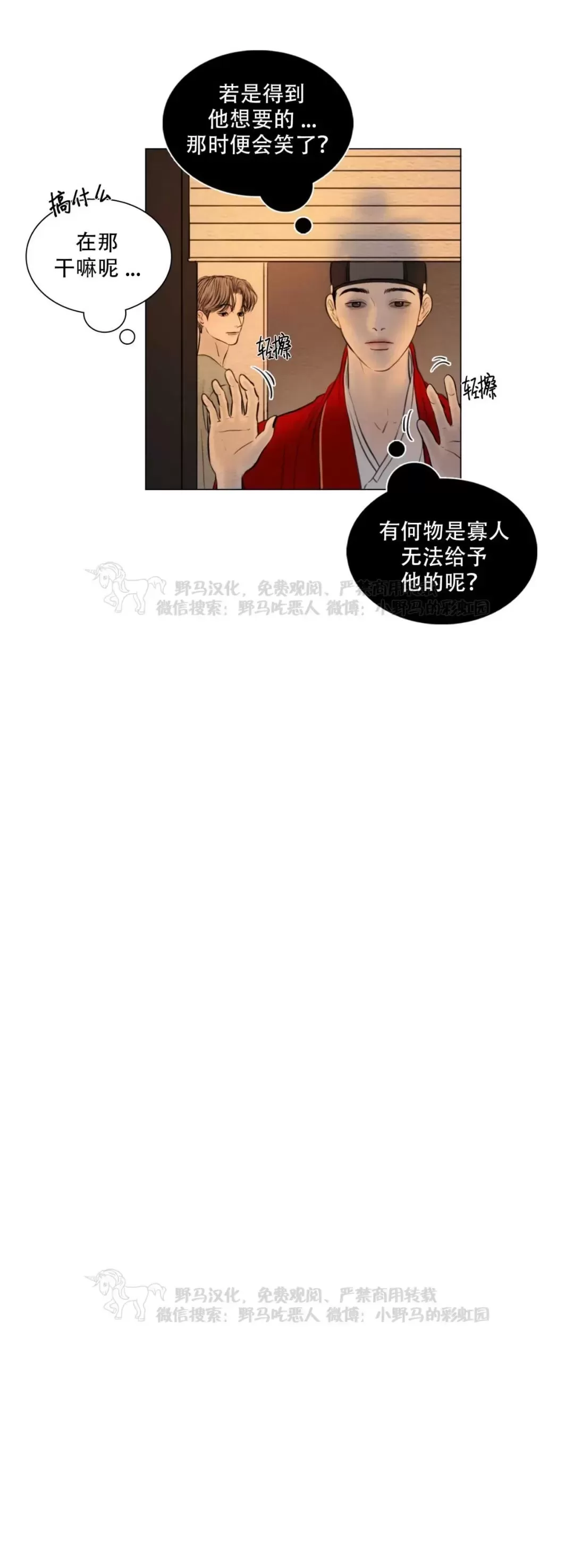 《鬼胎》漫画最新章节外传01免费下拉式在线观看章节第【42】张图片