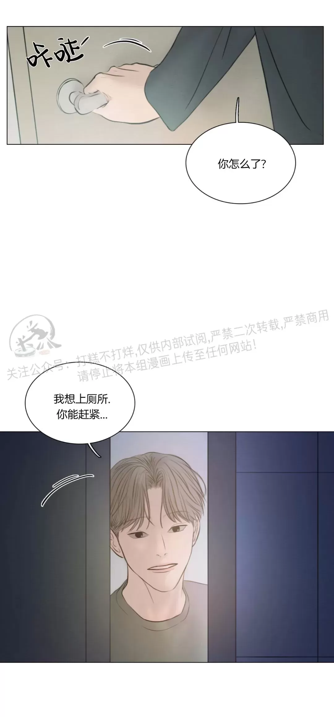 《鬼胎》漫画最新章节外传02免费下拉式在线观看章节第【12】张图片