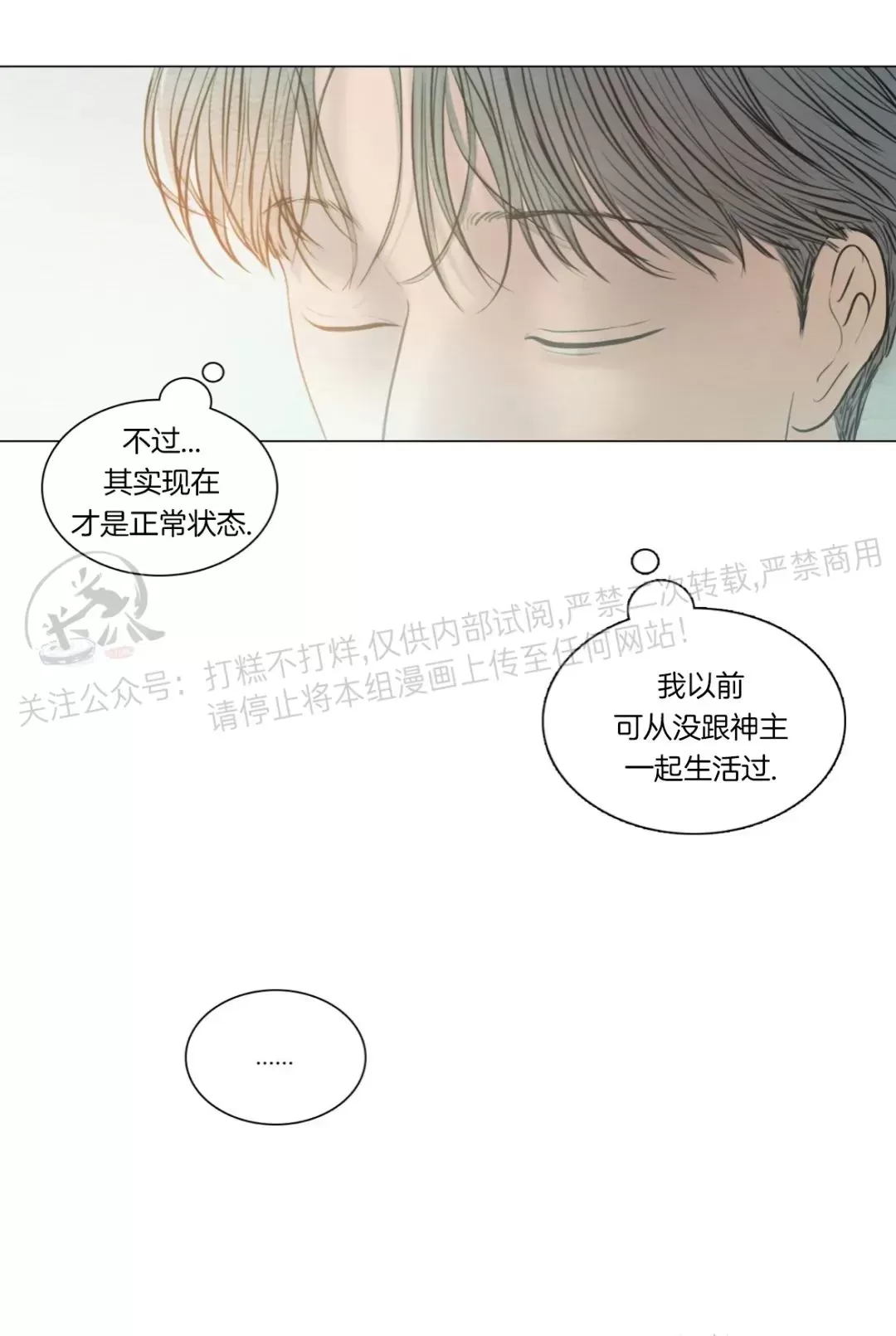 《鬼胎》漫画最新章节外传02免费下拉式在线观看章节第【18】张图片