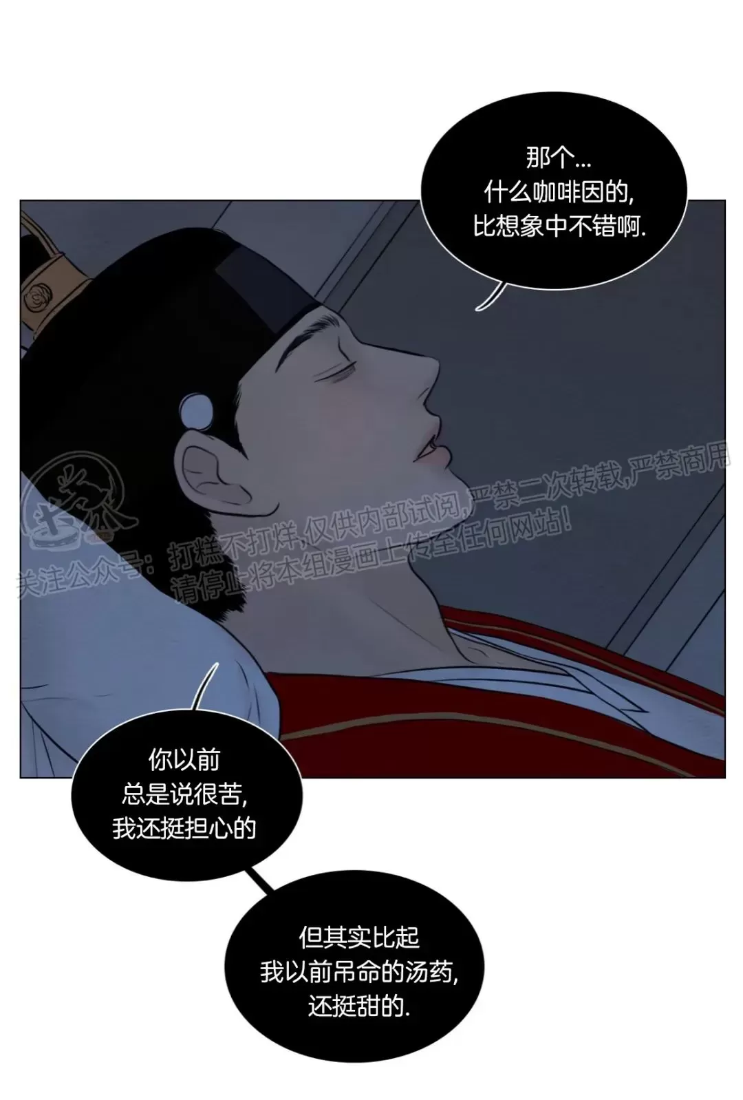 《鬼胎》漫画最新章节外传02免费下拉式在线观看章节第【30】张图片