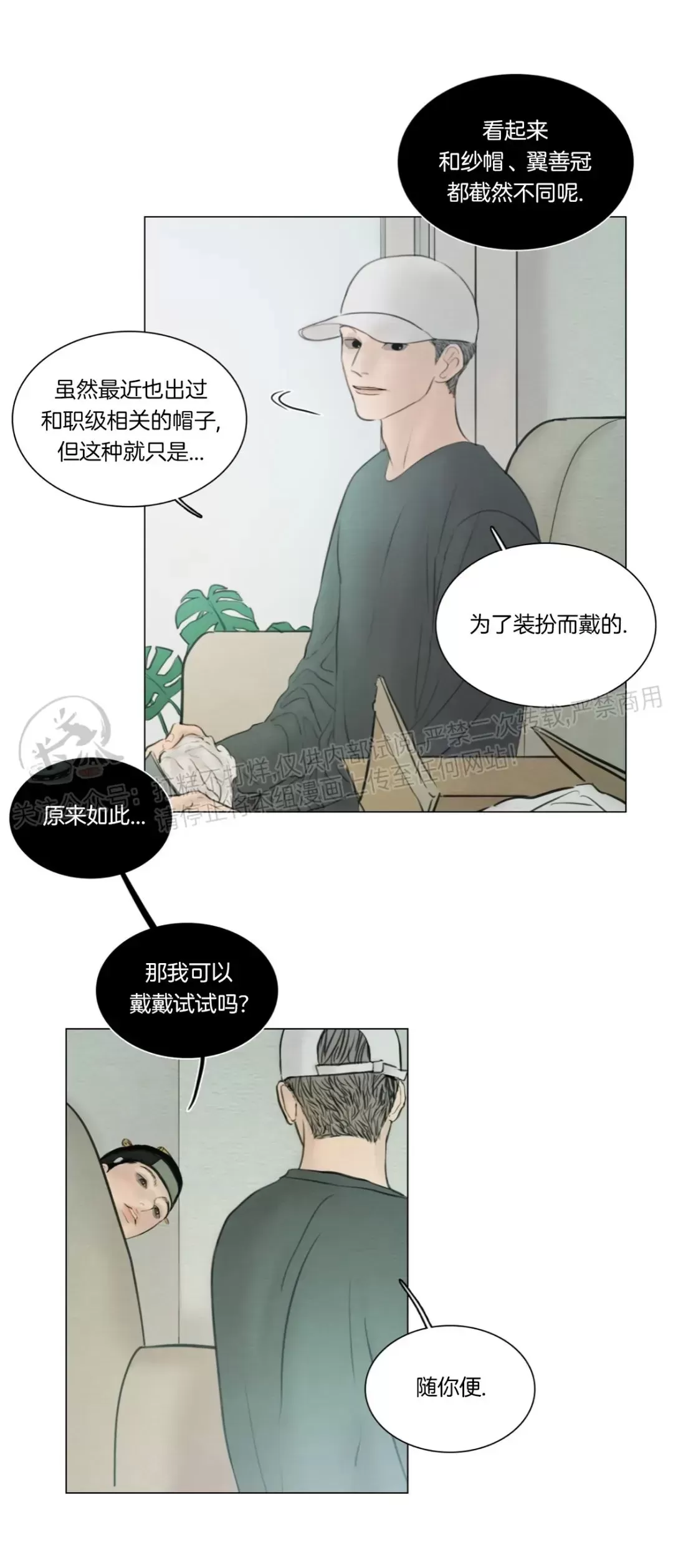 《鬼胎》漫画最新章节外传02免费下拉式在线观看章节第【9】张图片